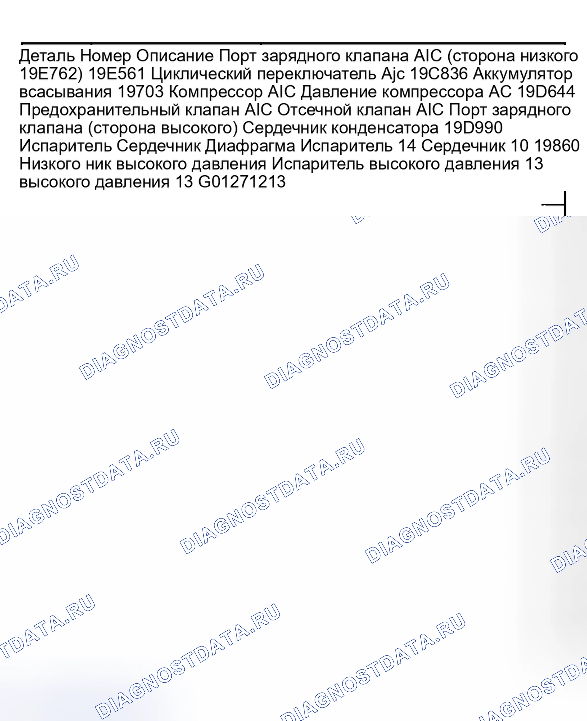 Рис. 198. Hyundai Nexo I
