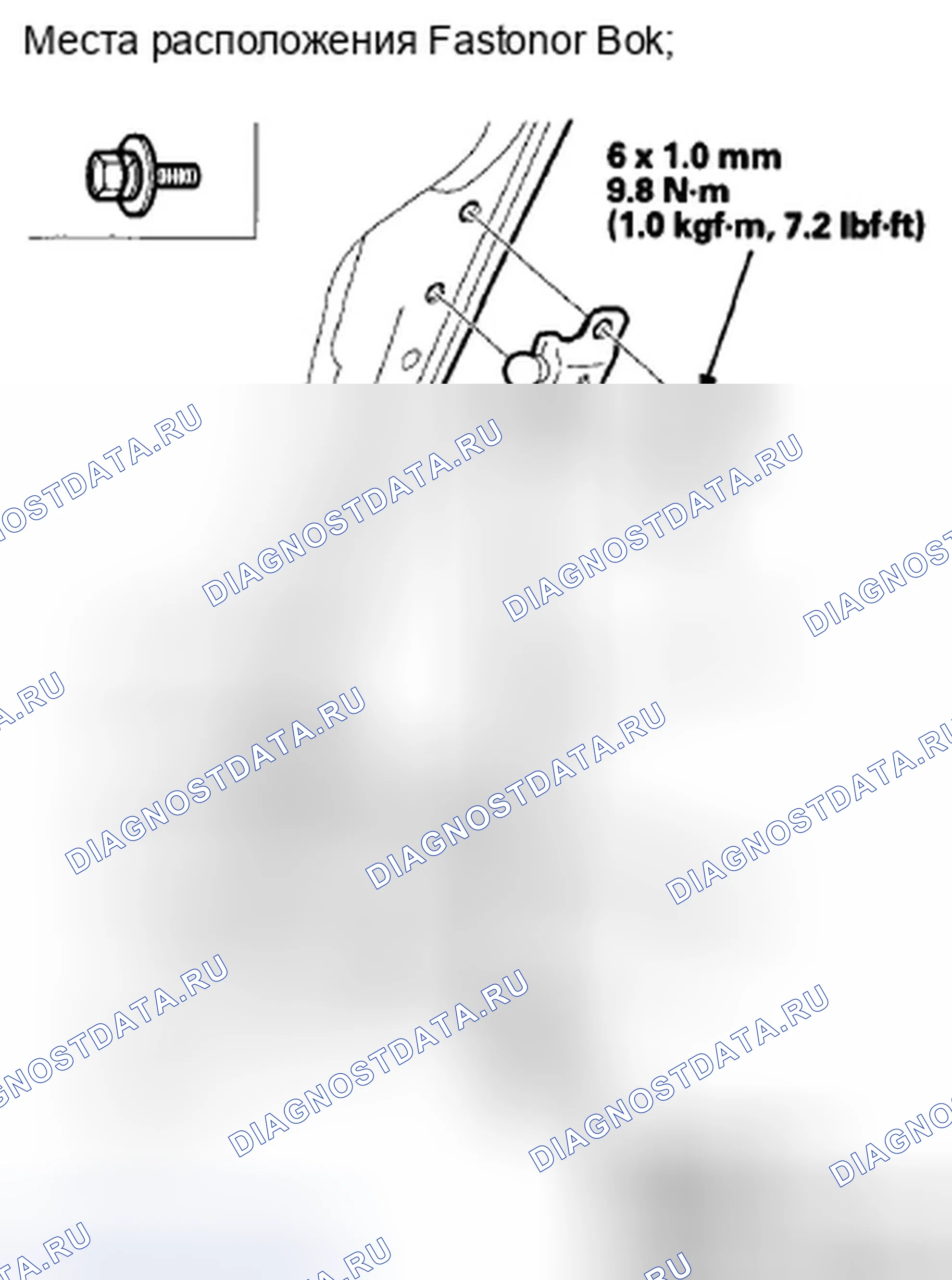 Рис. 185: Замена опорной стойки капота. Honda Accord VIII