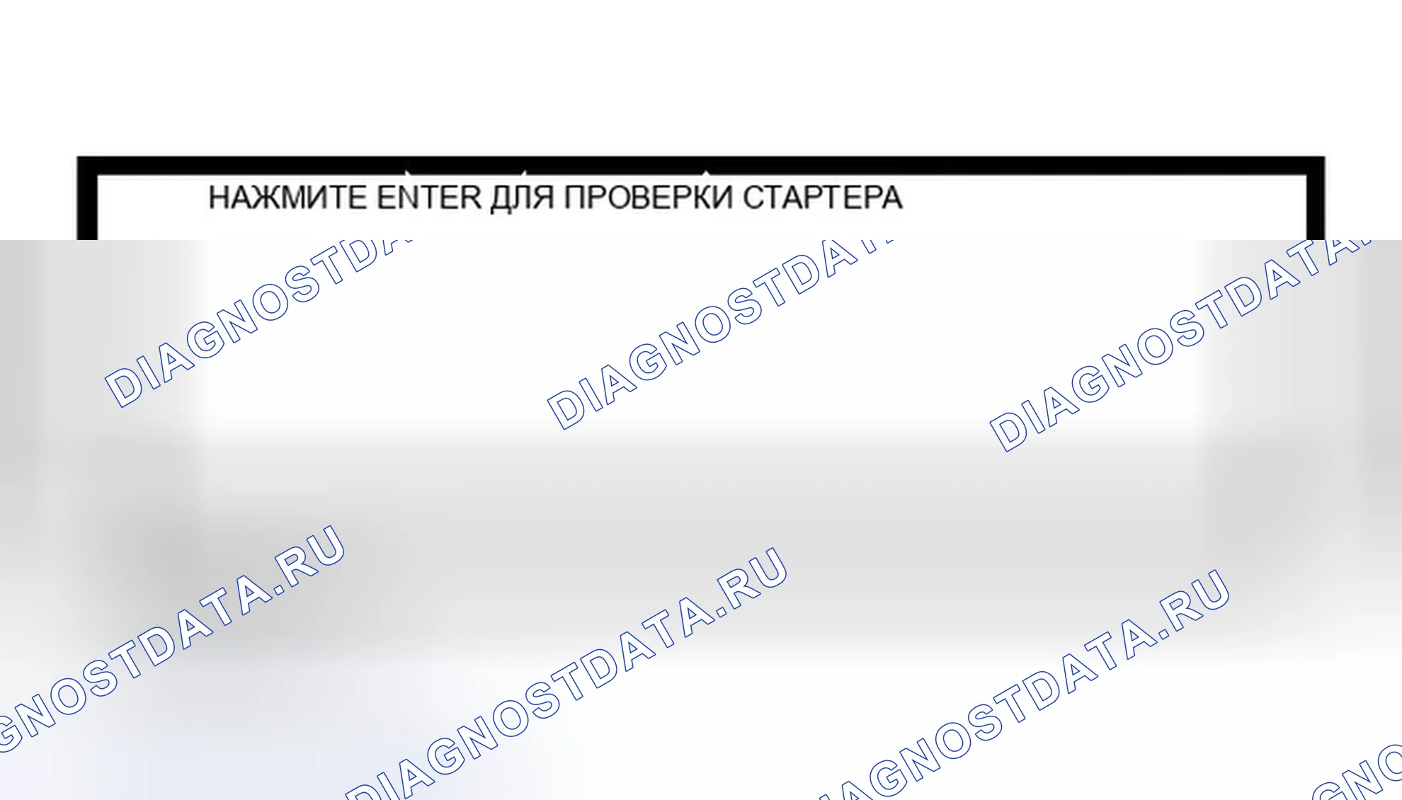 Рис. 3: Диагностика неисправностей с помощью тестера батареи / системы запуска / зарядки. Infiniti G35 III