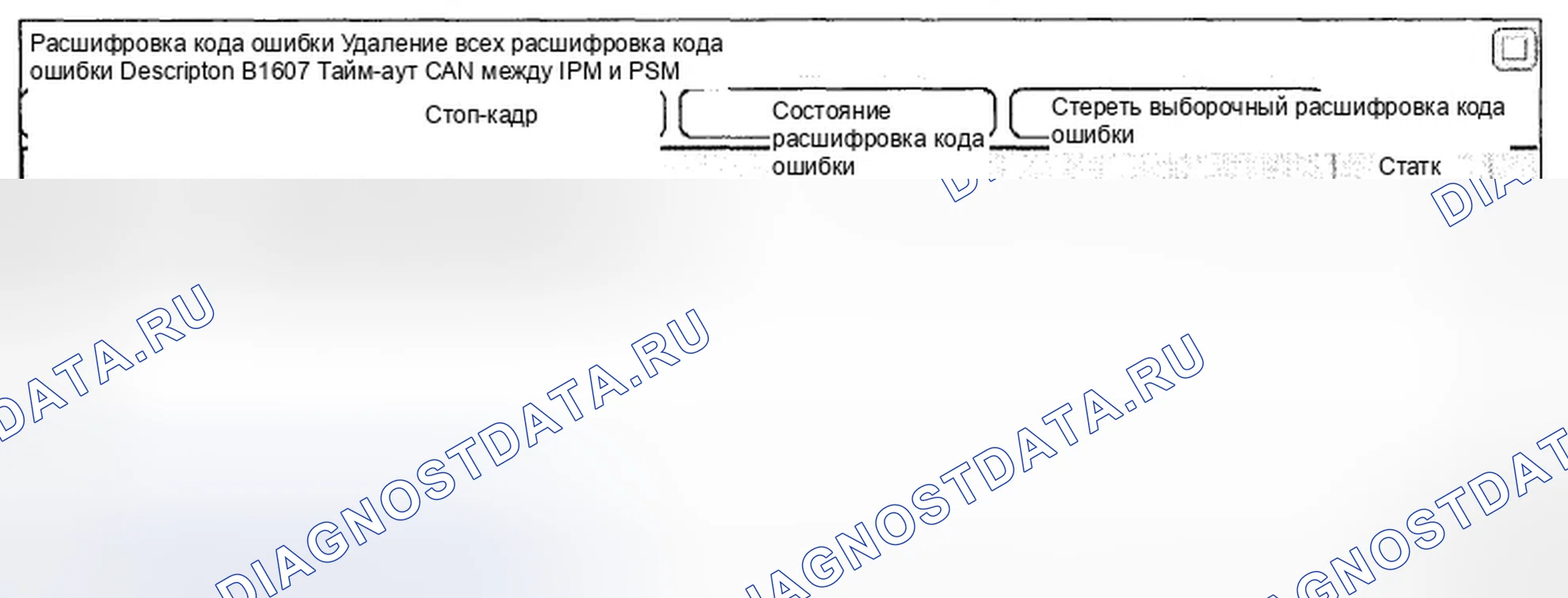 Рис. 56: Анализ данных Scantool. Hyundai Genesis I