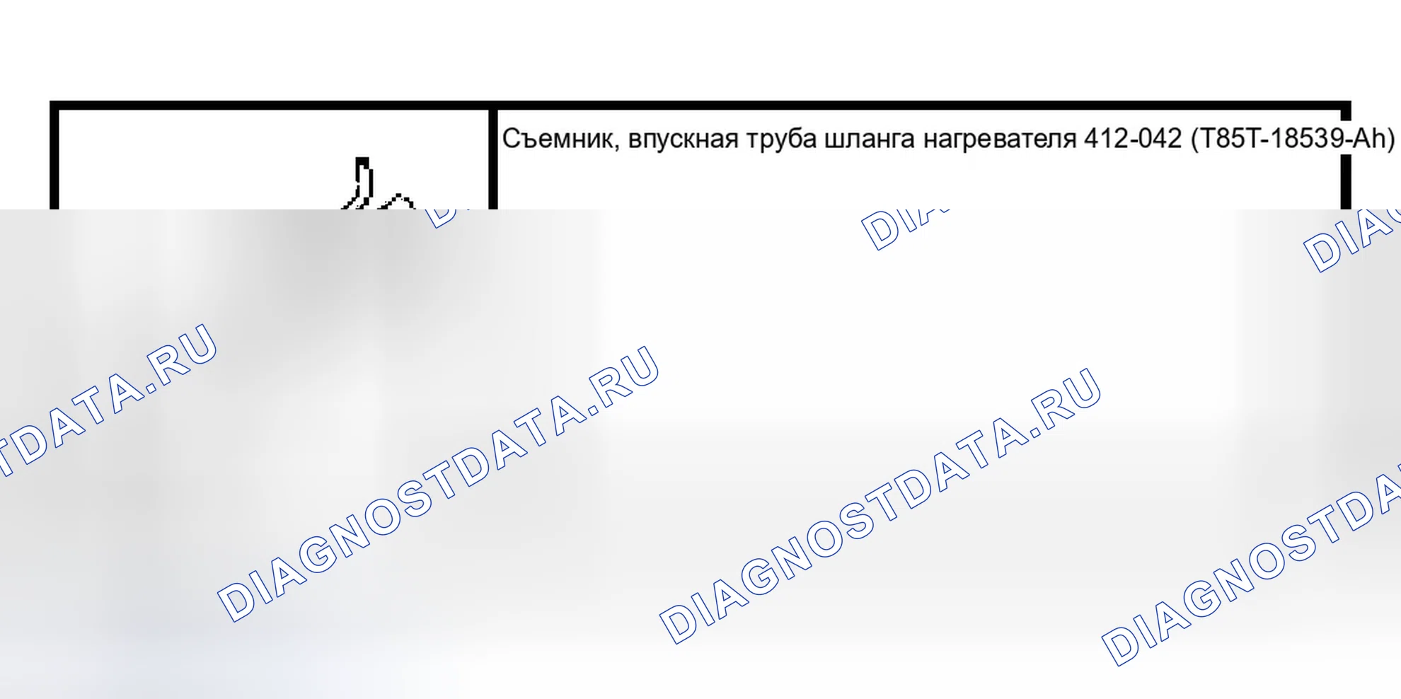 Рис. 102: Специальный инструмент (ы). Ford Expedition II