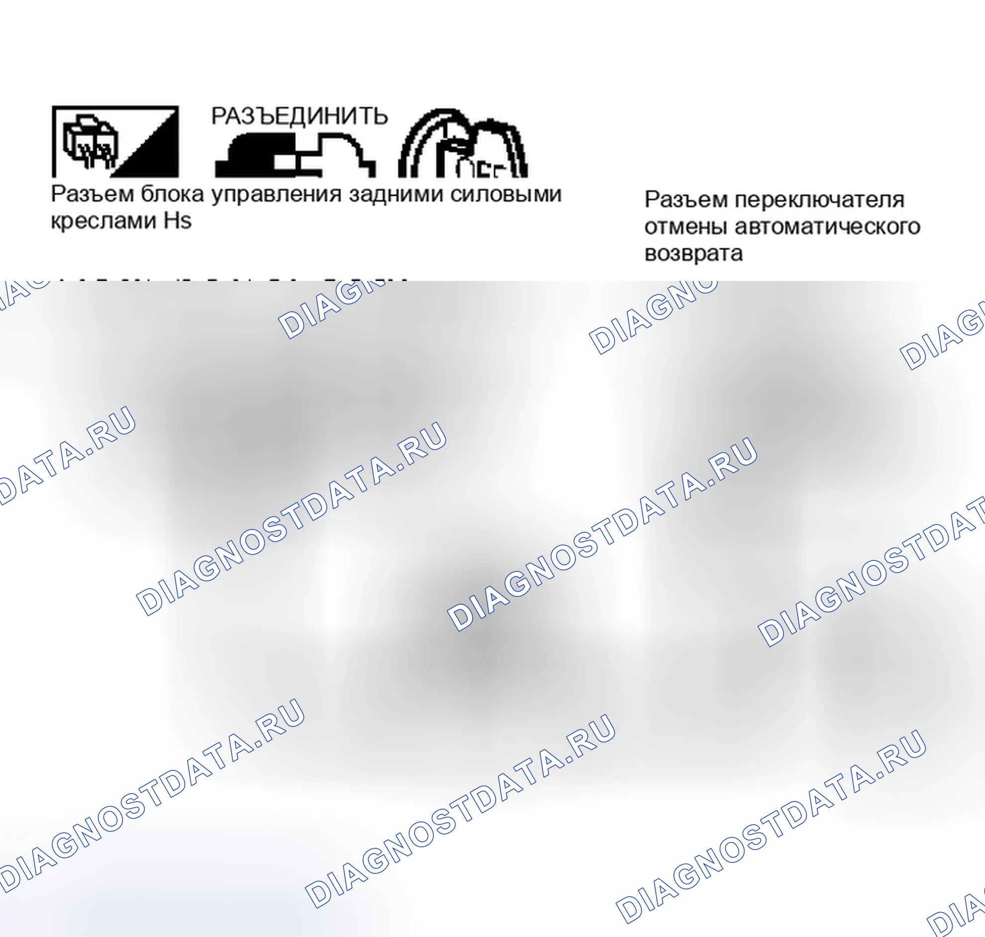 Рис. 251: Проверка цепи переключателя отмены автоматического возврата 2 (с обогреваемым сиденьем). Infiniti Q45 III