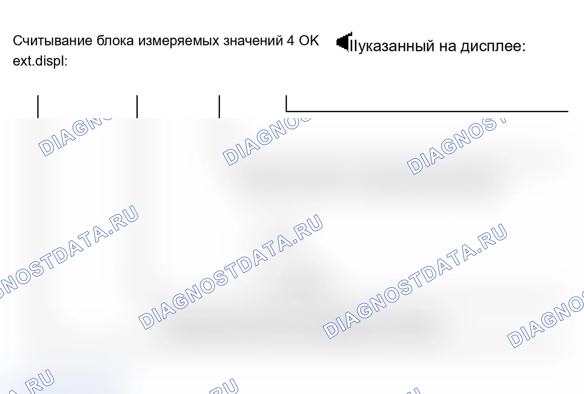 Рис. 212: Группа отображения 004. Audi A6 C5 рестайлинг