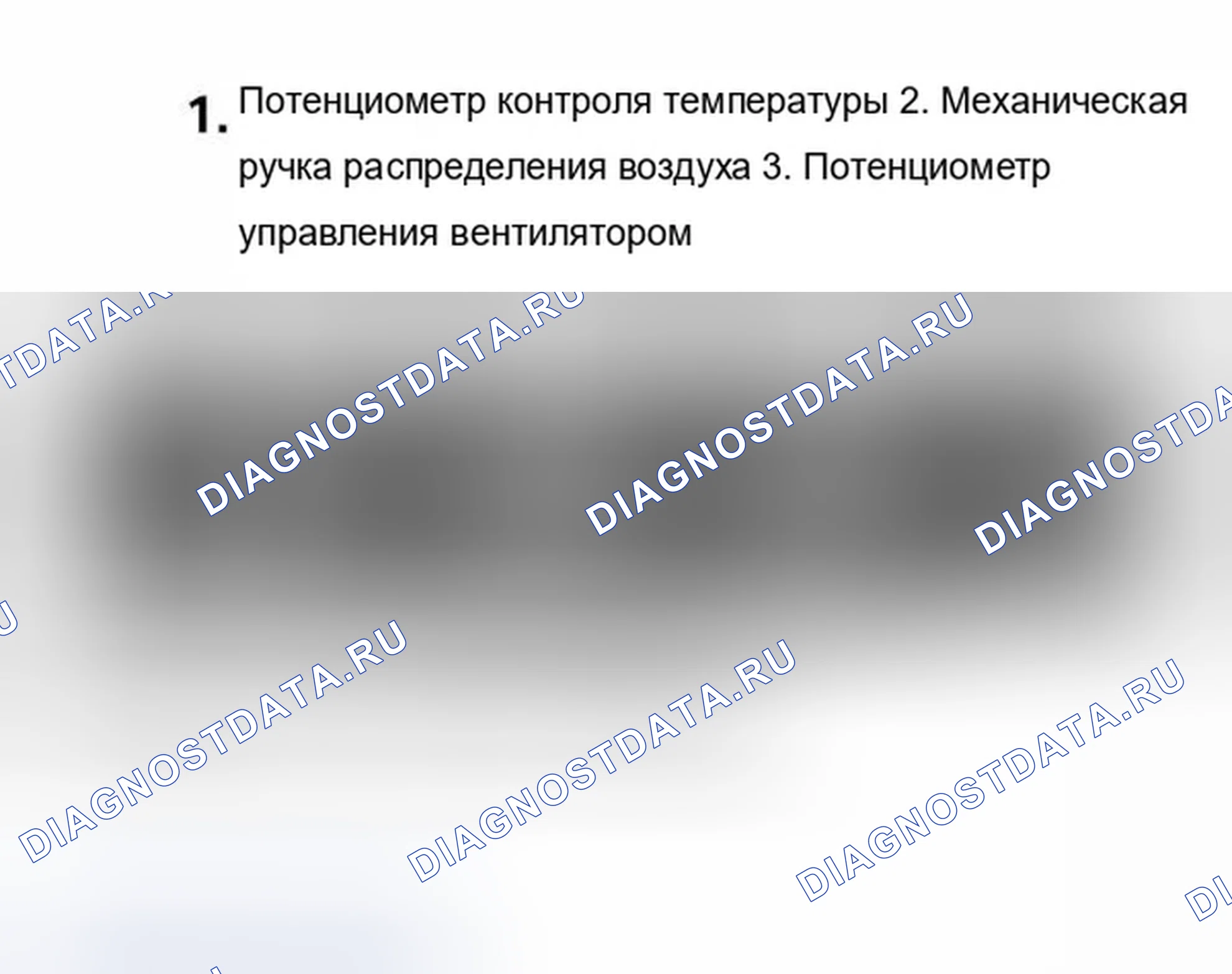 Рис. 238: Идентификация блока управления IHKR. BMW X5 E53
