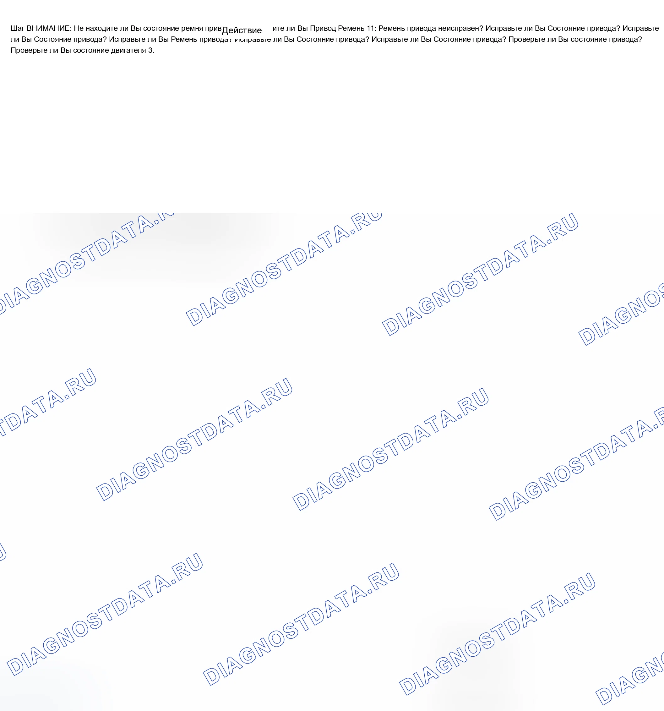 Рис. 18. Chevrolet Chevy Express H2500 