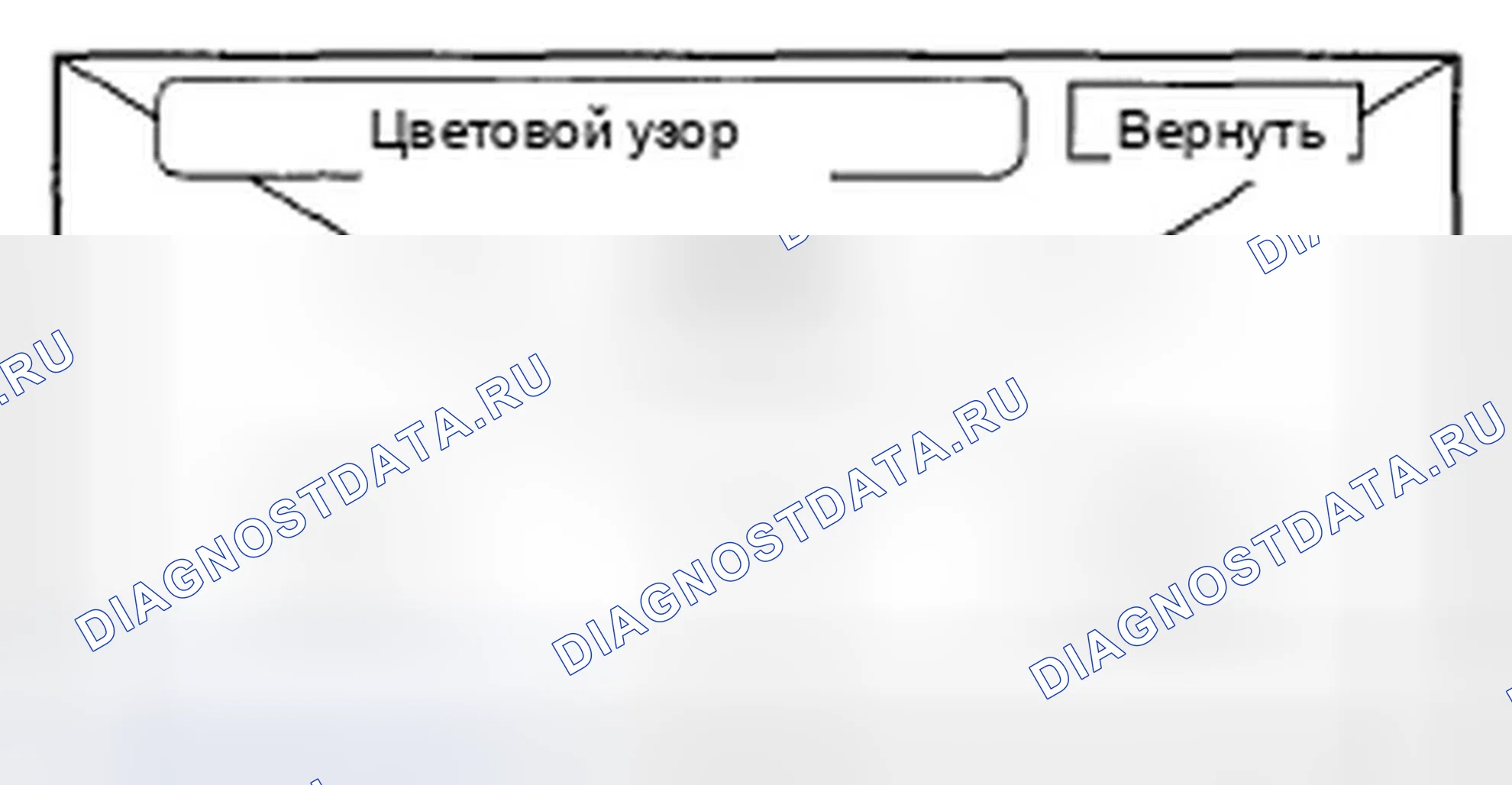 Рис. 54: Цветовой узор. Honda Civic VIII