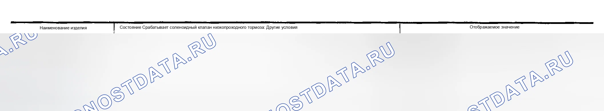 Рис. 51: Справочное значение CONSULT-II. Infiniti FX45 I
