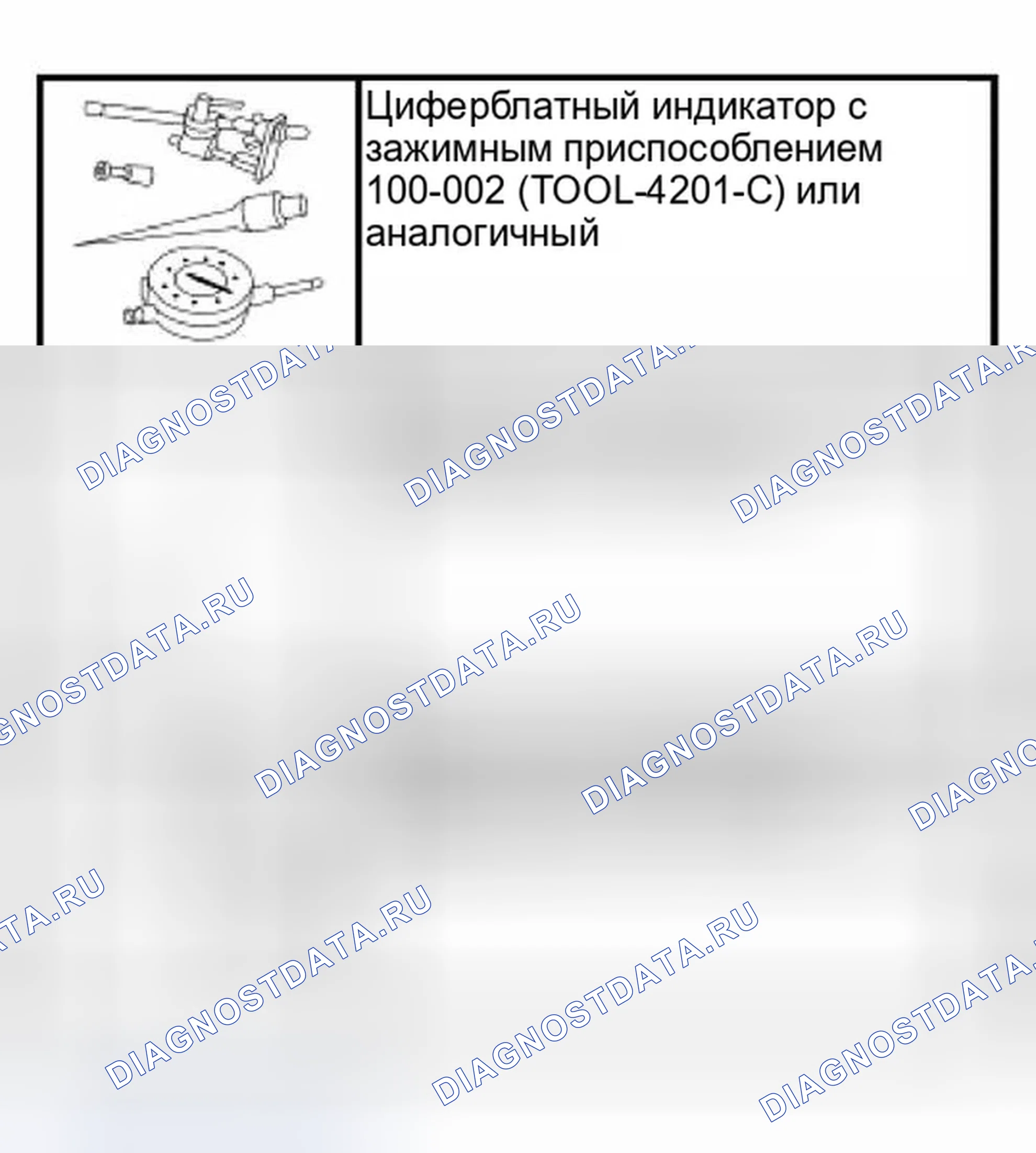 Рис. 388: Специальный инструмент (ы). Ford Expedition II