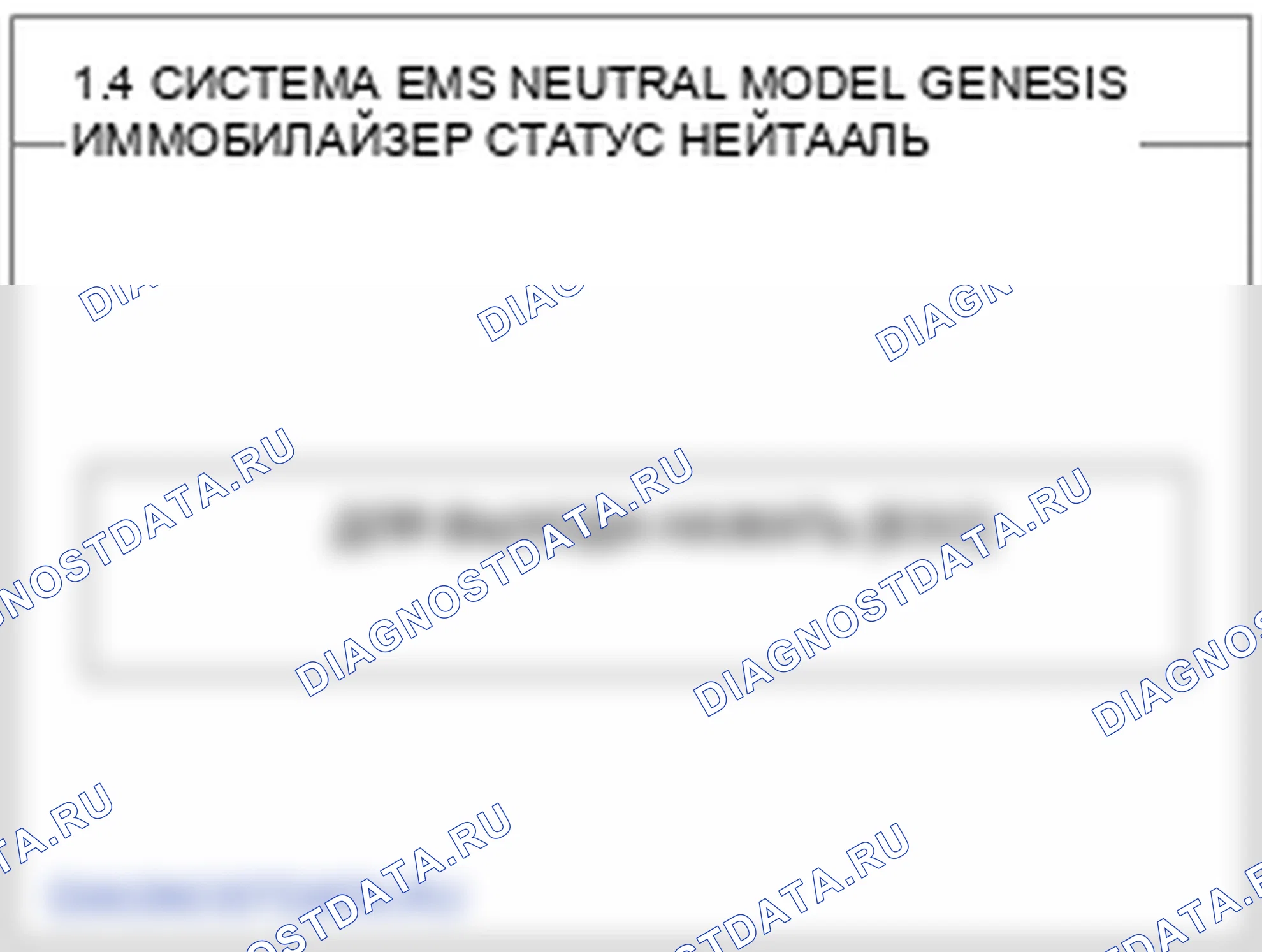 Замена процедуры ремонта. Hyundai Genesis BH