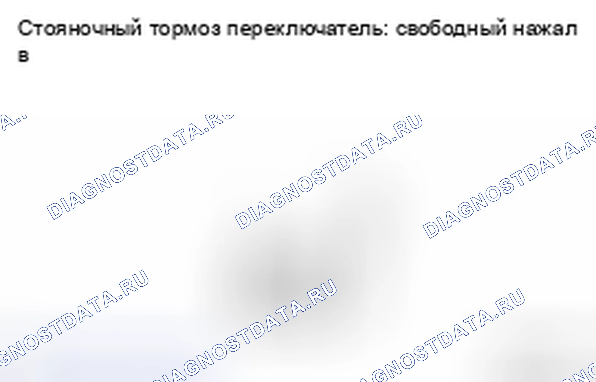 Рис. 82. Haval H5 II