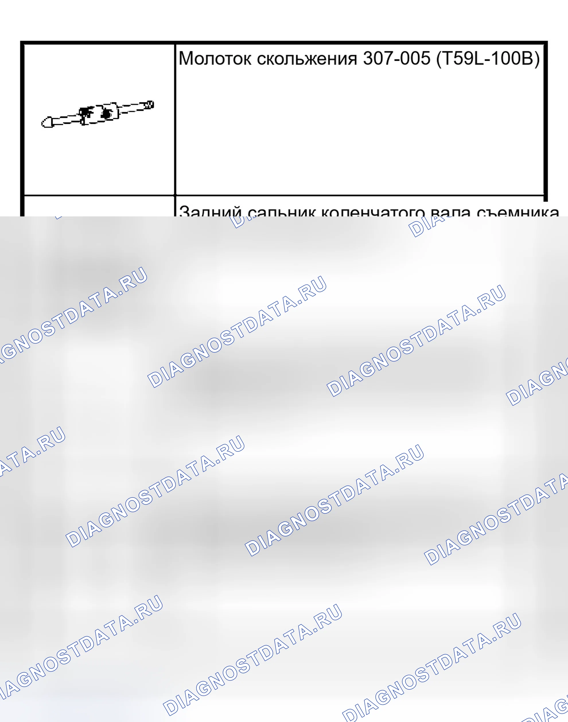 Рис. 377: Специальный инструмент (ы). Ford Escape I