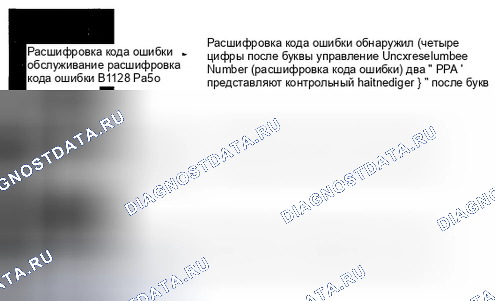 Рис. 7: Как отображать коды неисправностей на MID модуля управления манометром. Honda Insight ZE2