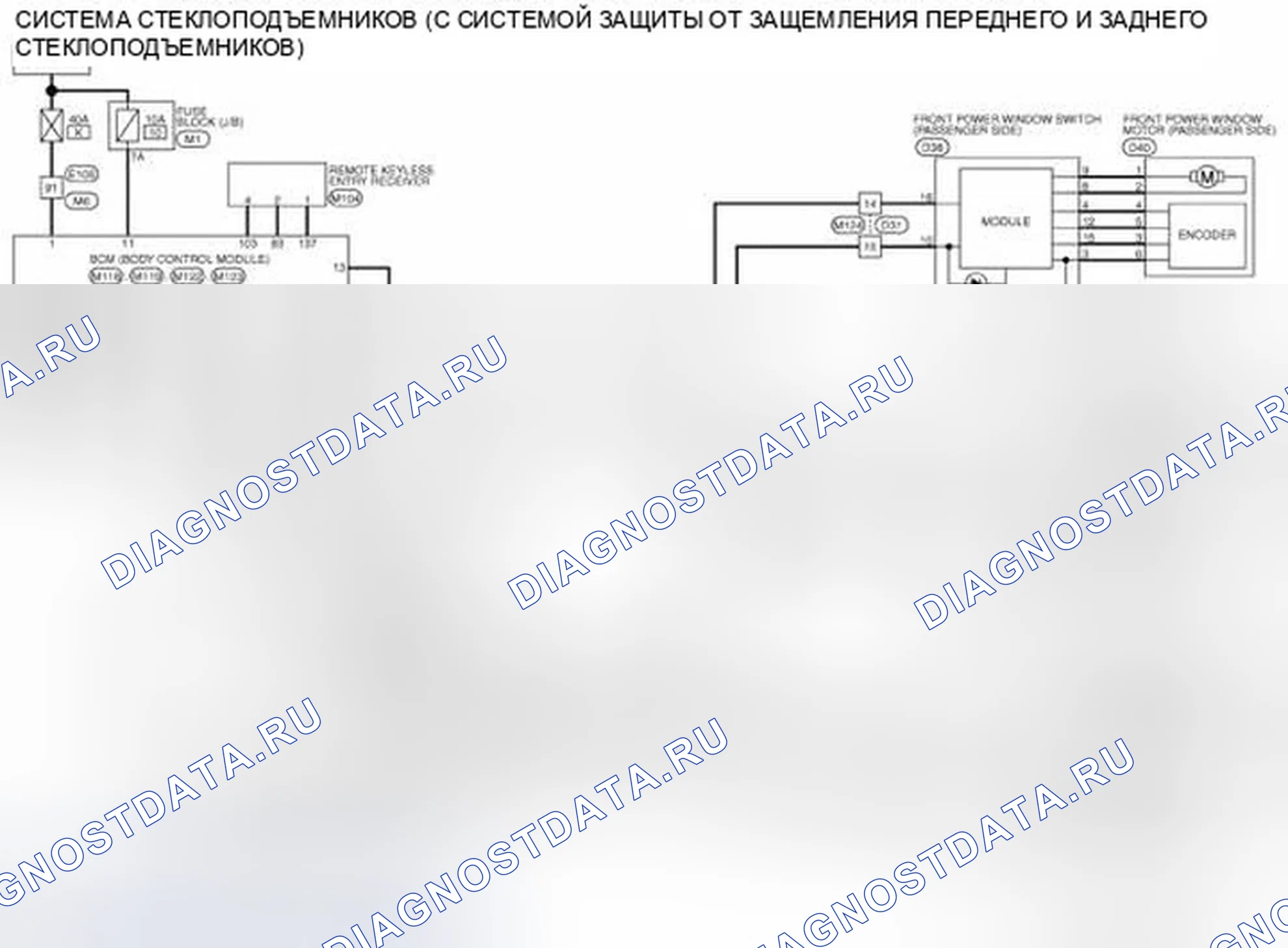 Рис. 139: электросхема - СИСТЕМА УПРАВЛЕНИЯ ОКНОМ ПИТАНИЯ. Infiniti G37 IV рестайлинг