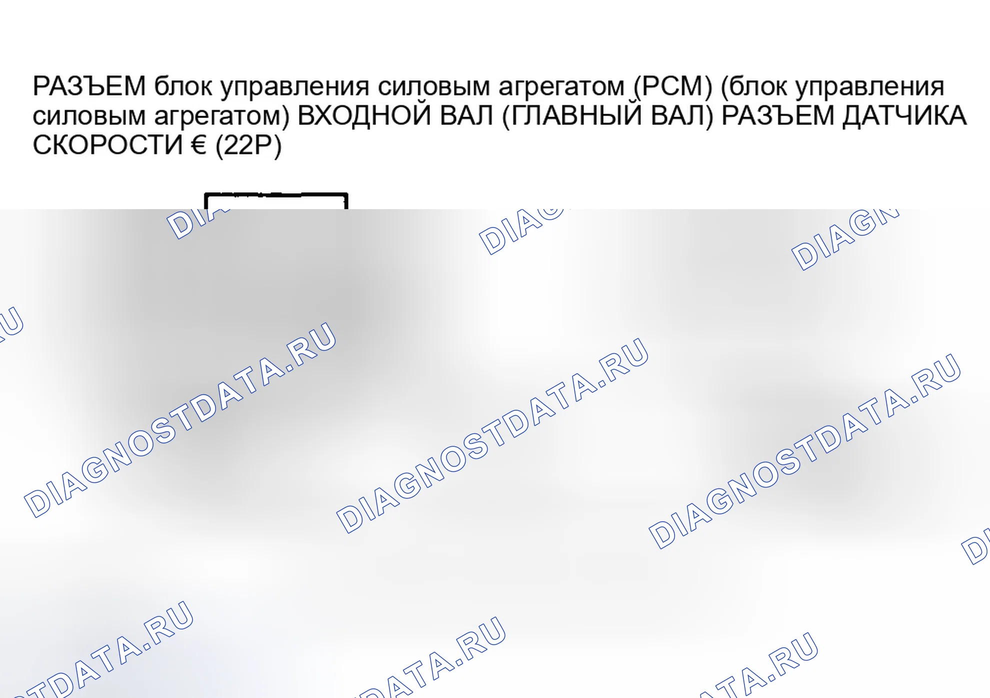Рис. 498. Honda Accord VII рестайлинг