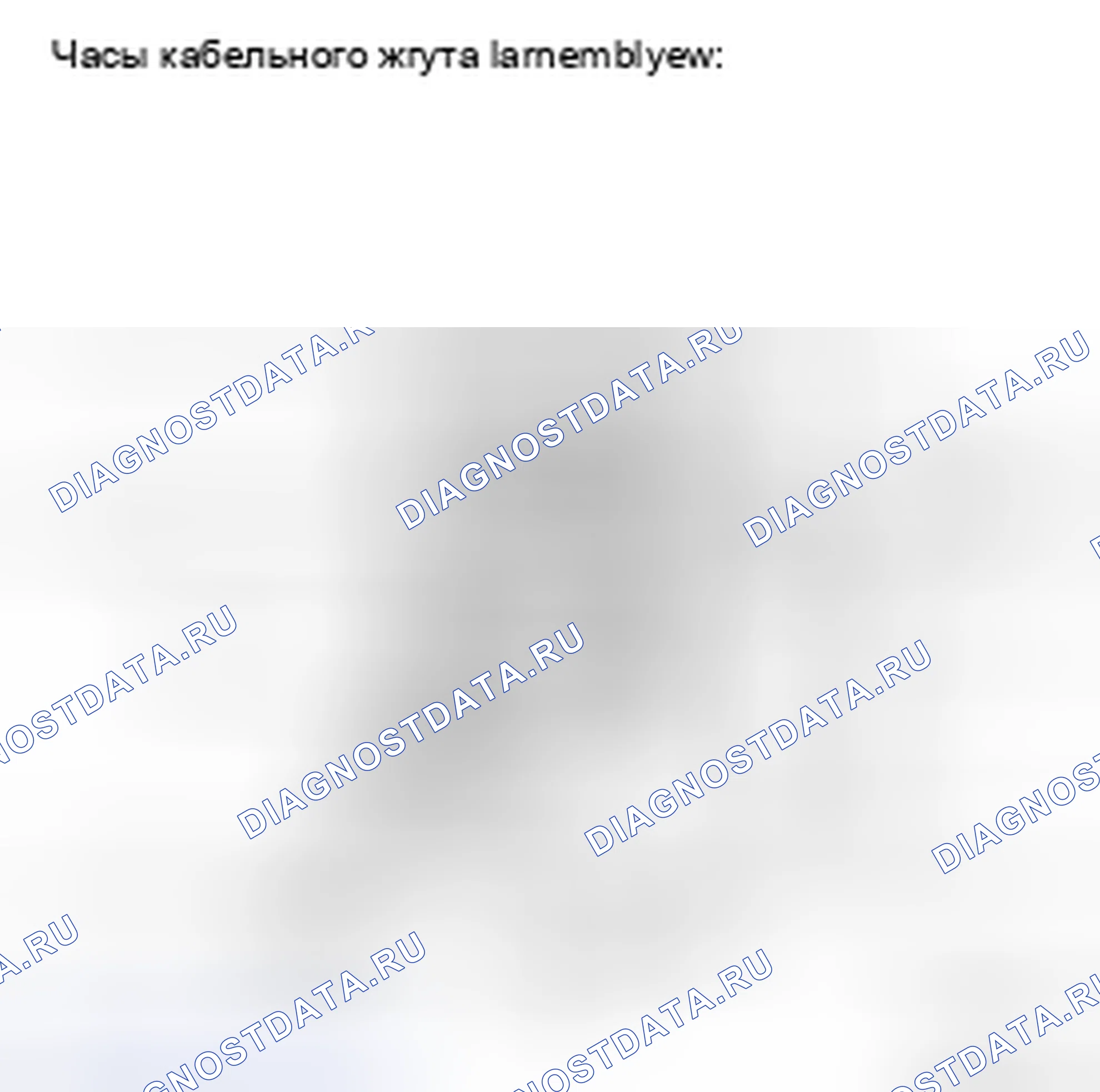 Рис. 36: ОСМОТР ТРАНСПОРТНОГО СРЕДСТВА. Toyota Camry XV40