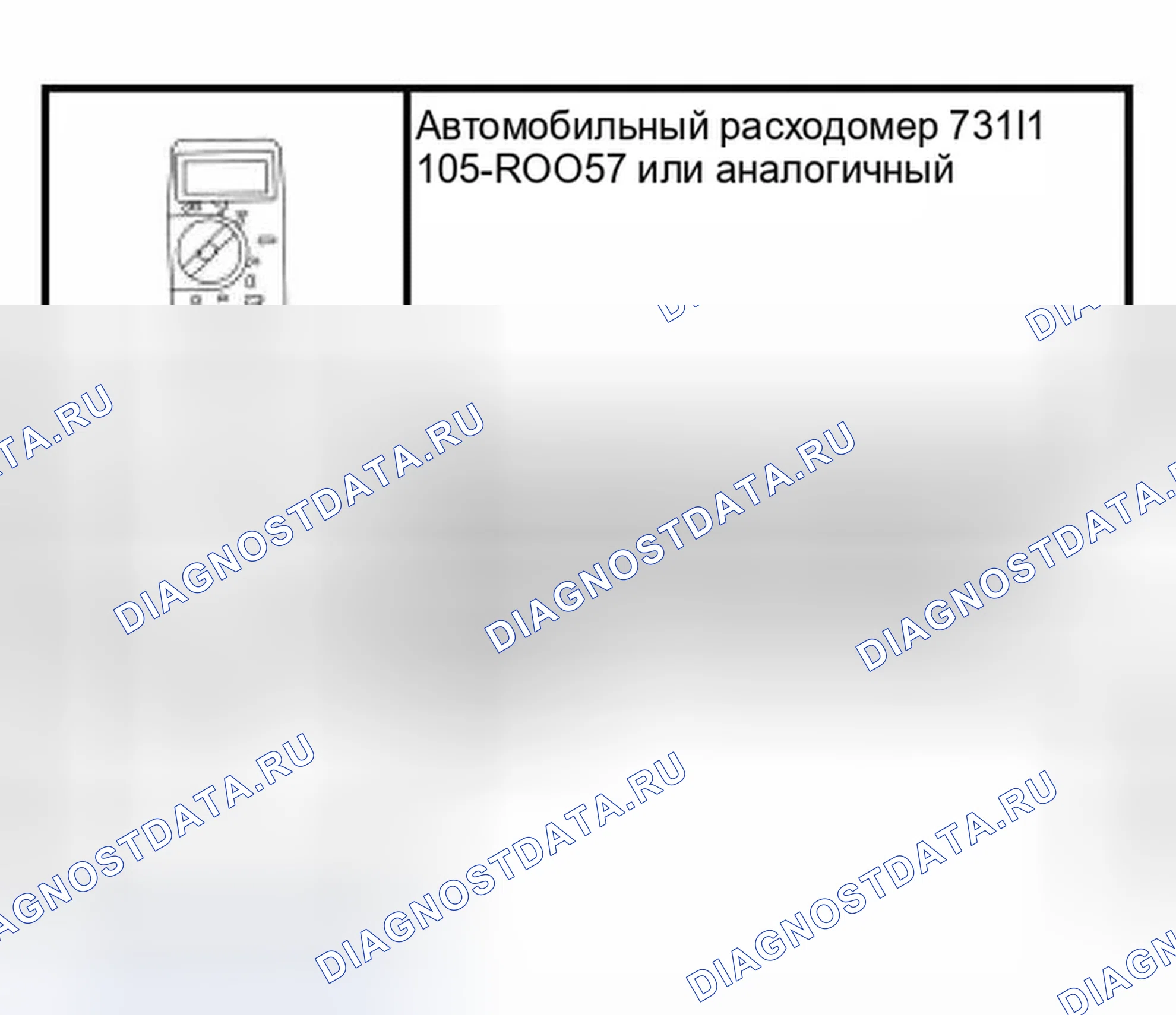 Рис. 31: Специальный инструмент (ы). Ford Focus I рестайлинг