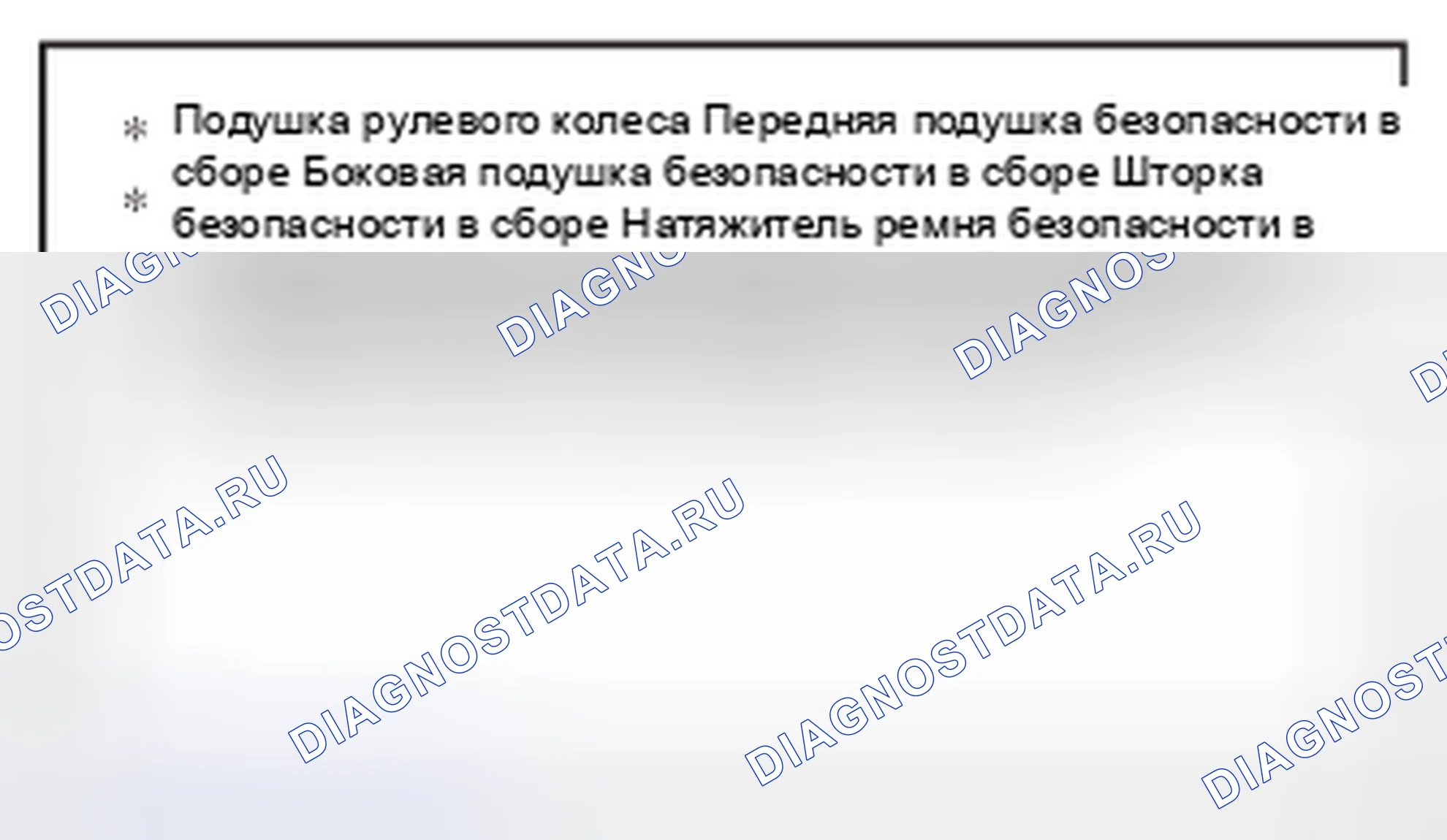 Рис. 103: SRS. Toyota Camry Solara II