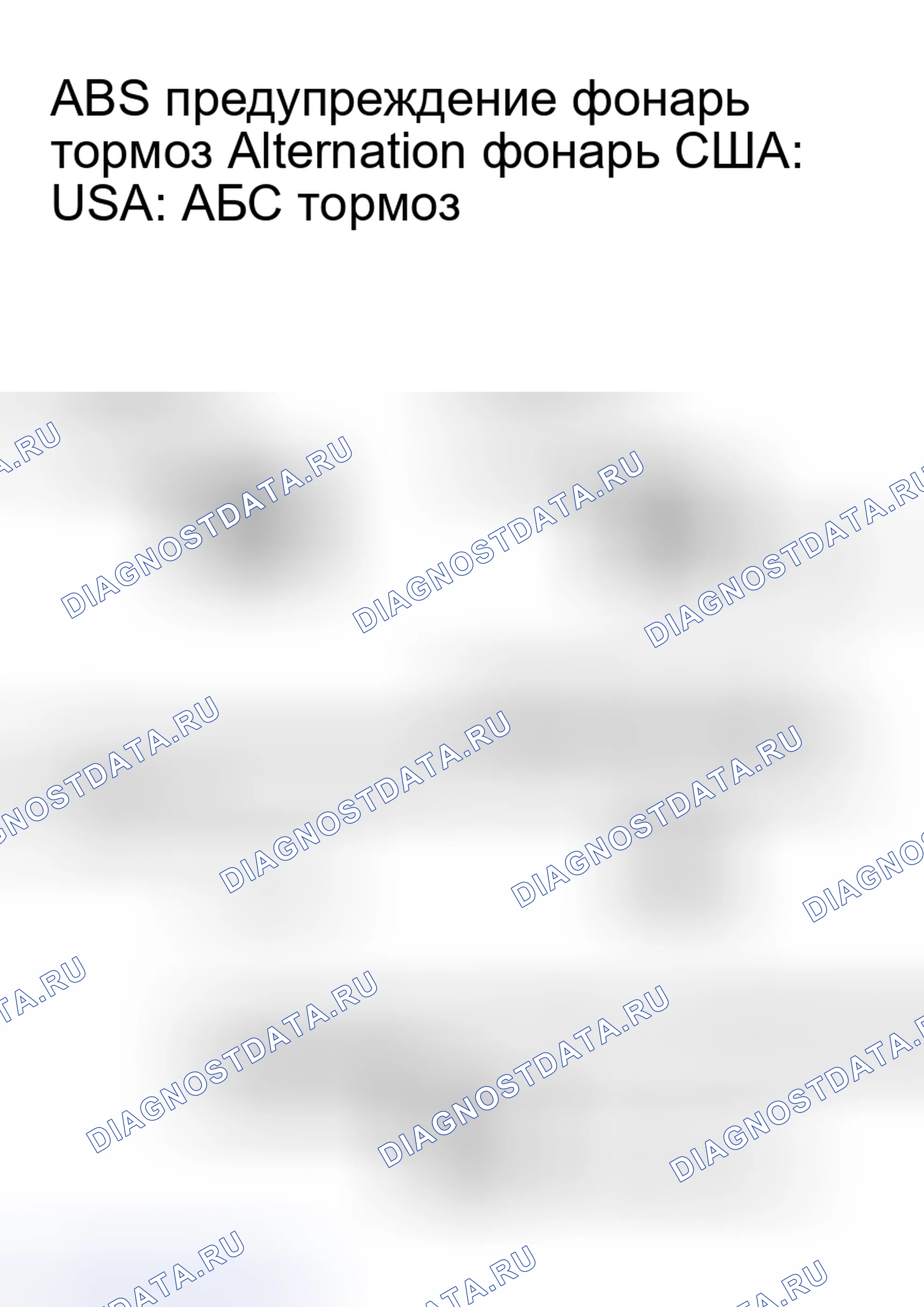 Рис. 31: СИСТЕМА ДИАГНОСТИКИ. Toyota Prius II