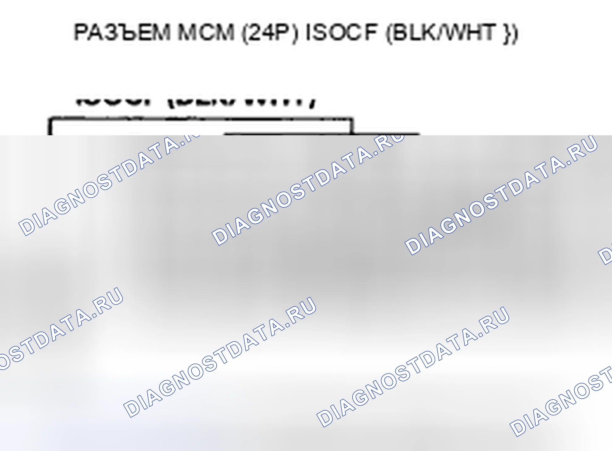 Рис. 144: расшифровка кода ошибки P0B11: Высокое напряжение цепи датчика тока 2 аккумулятора. Honda Insight ZE2 рестайлинг