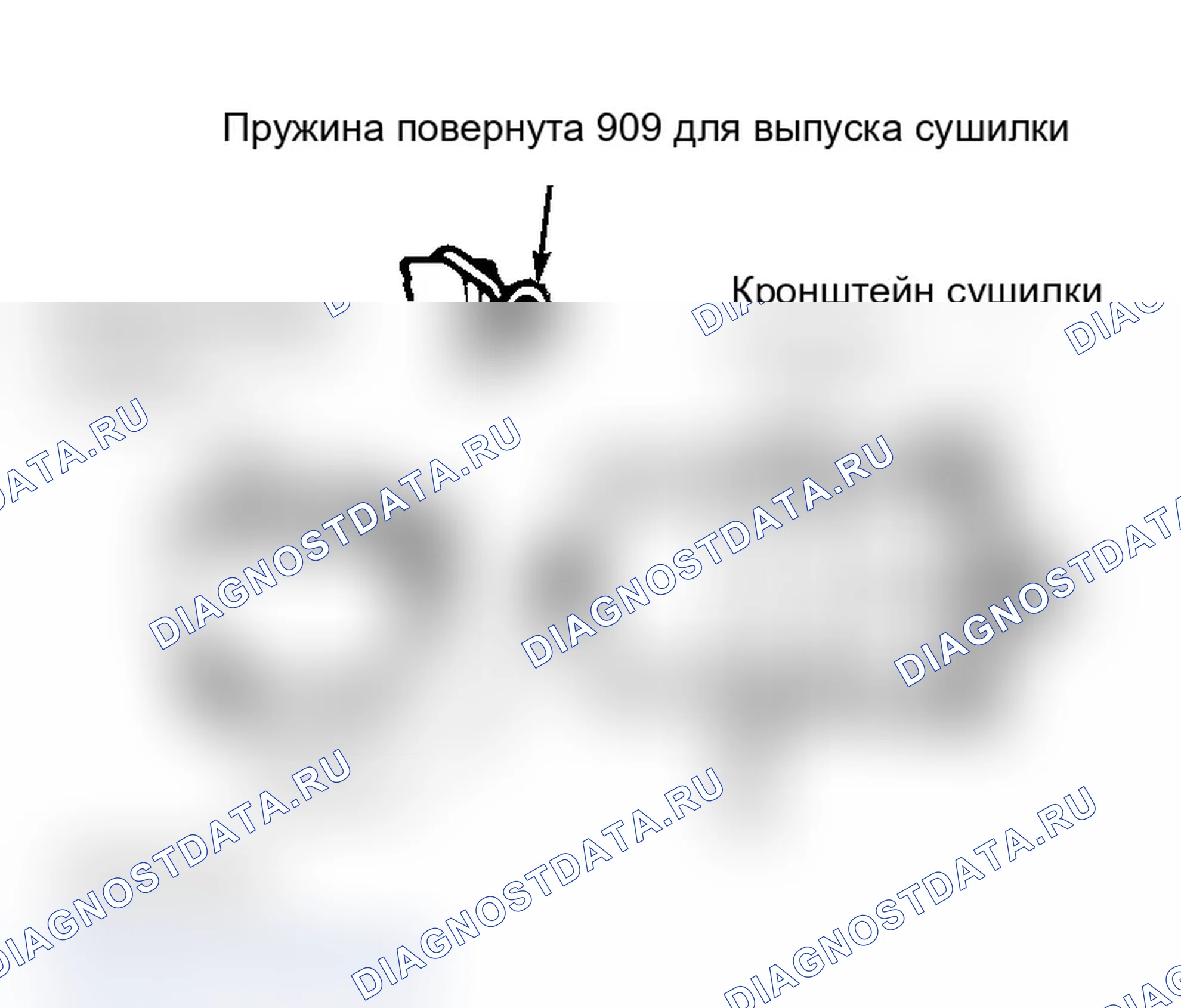 Рис. 4: Установка. Chevrolet Lumina APV I