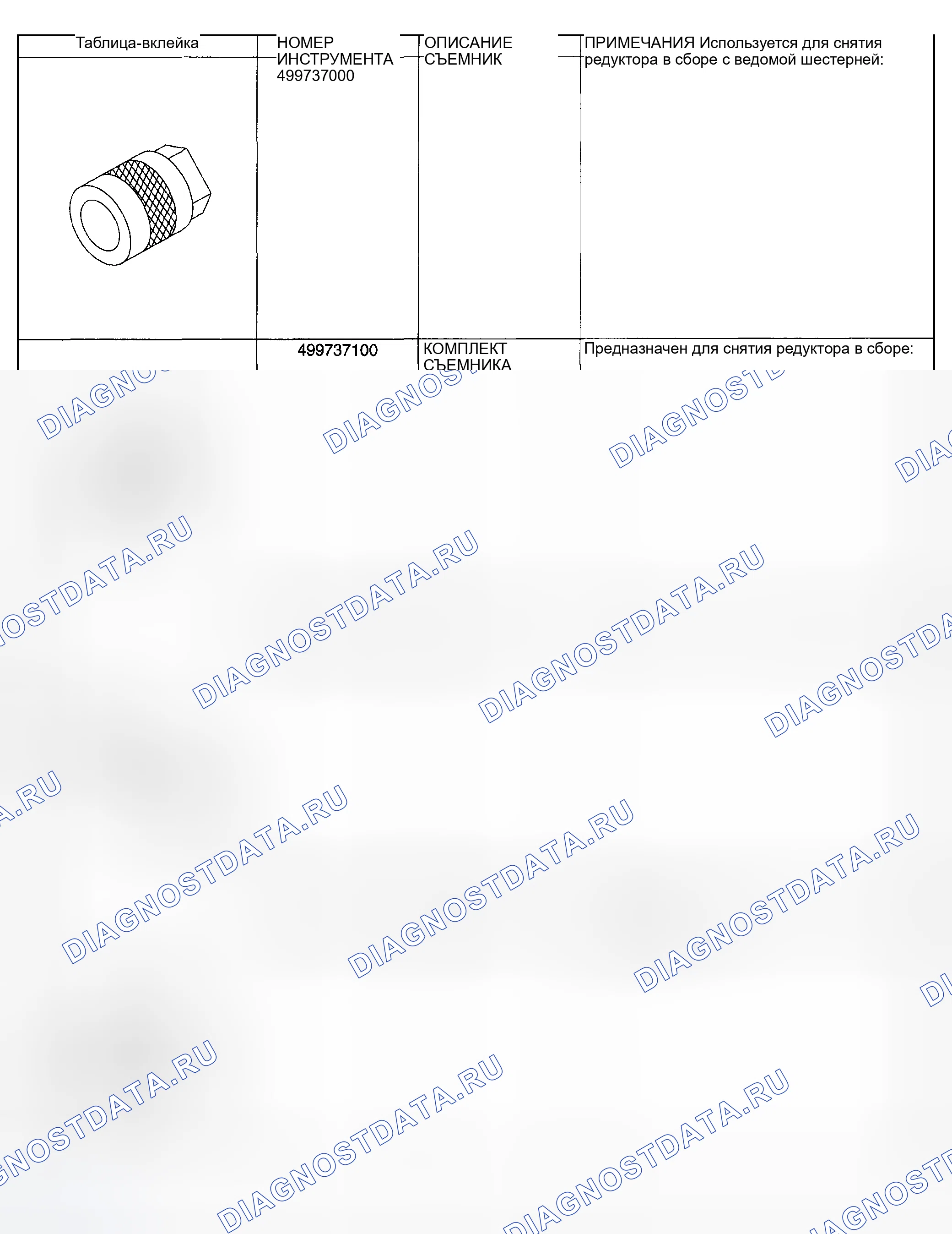 Рис. 516. Subaru Impreza GD/GC/GG рестайлинг