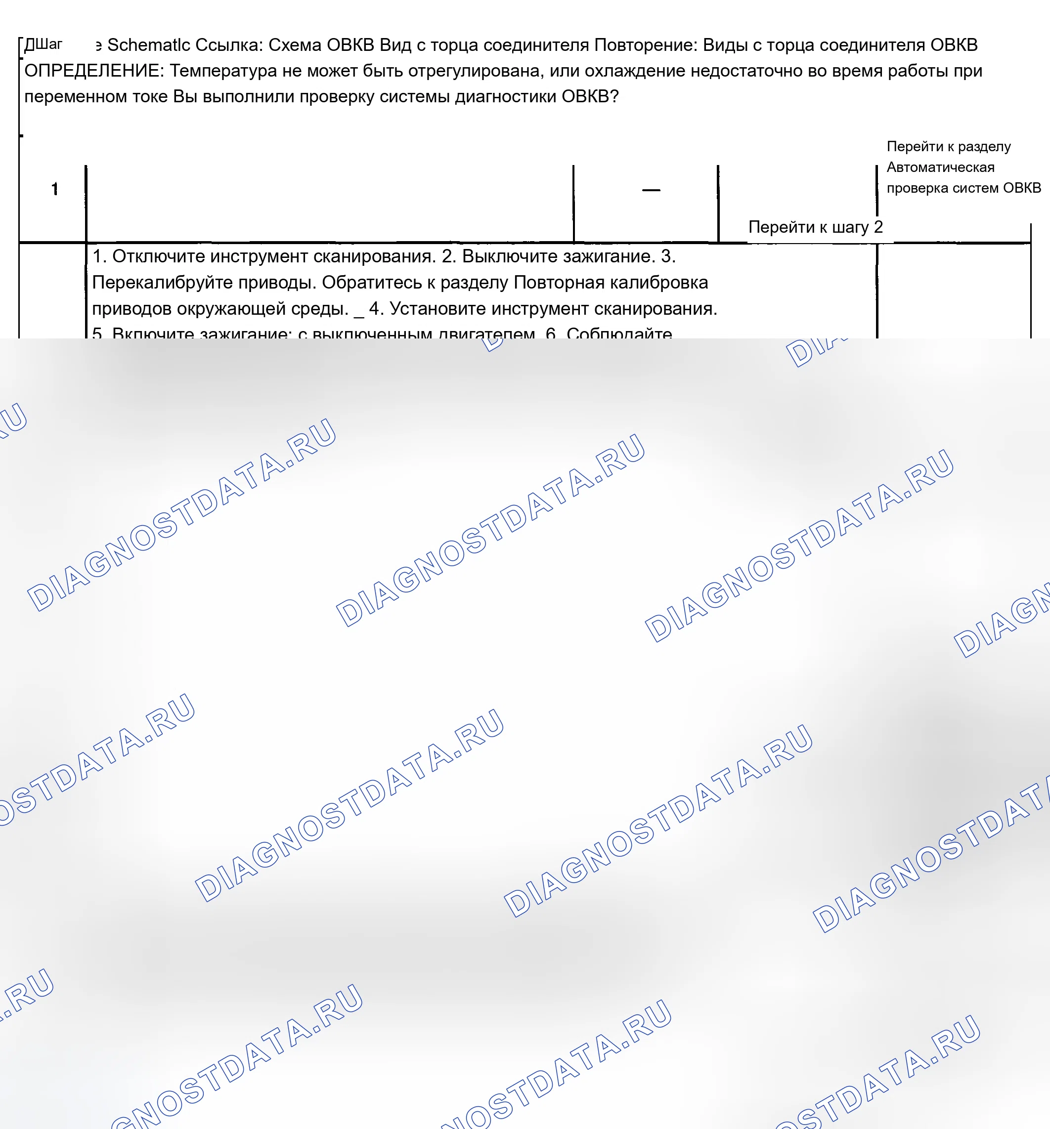 Рис. 434: Описание испытания. Buick Century VI