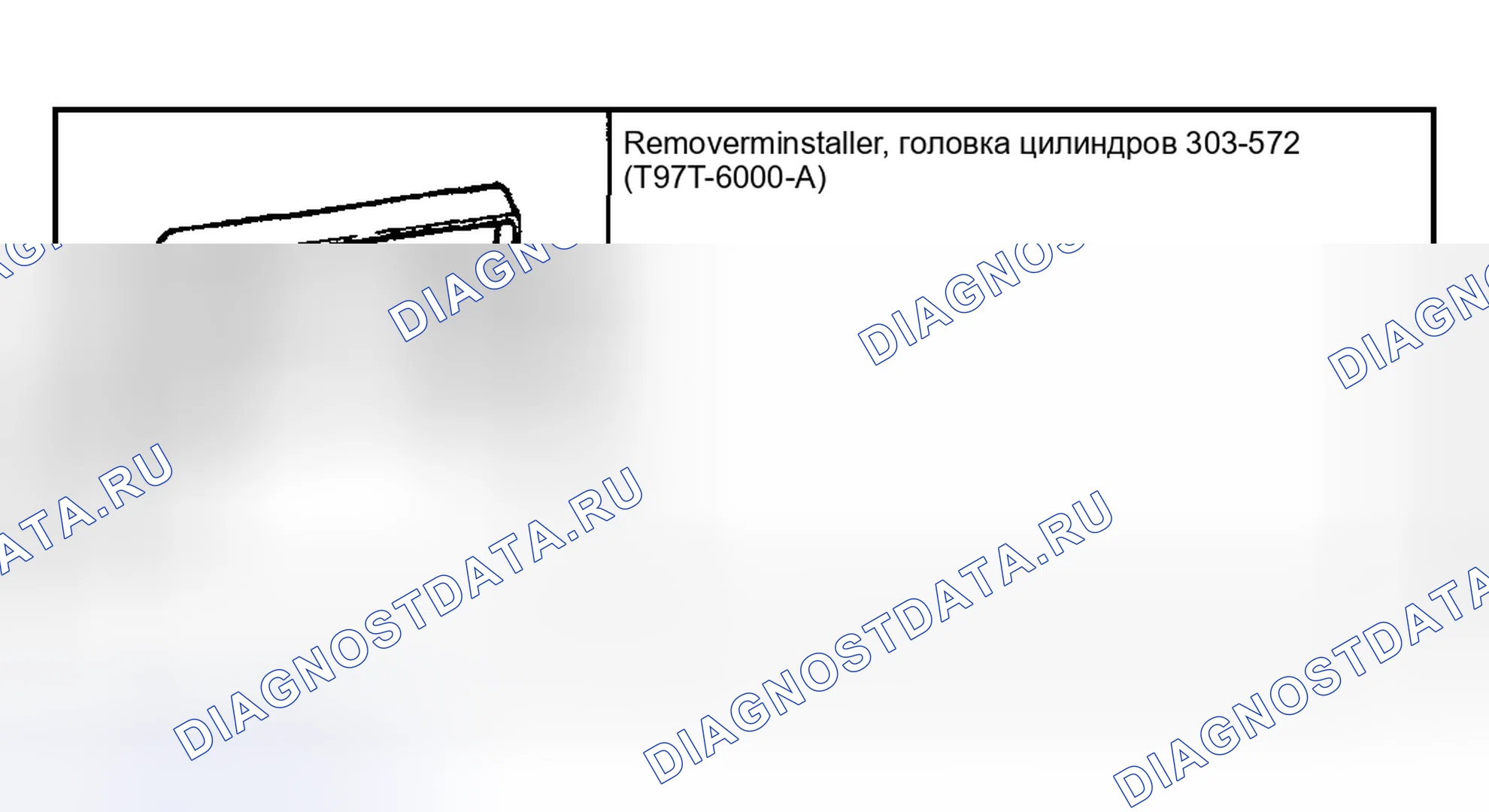 Рис. 2921: Головка цилиндра. Ford Pickup F250 Super Duty I