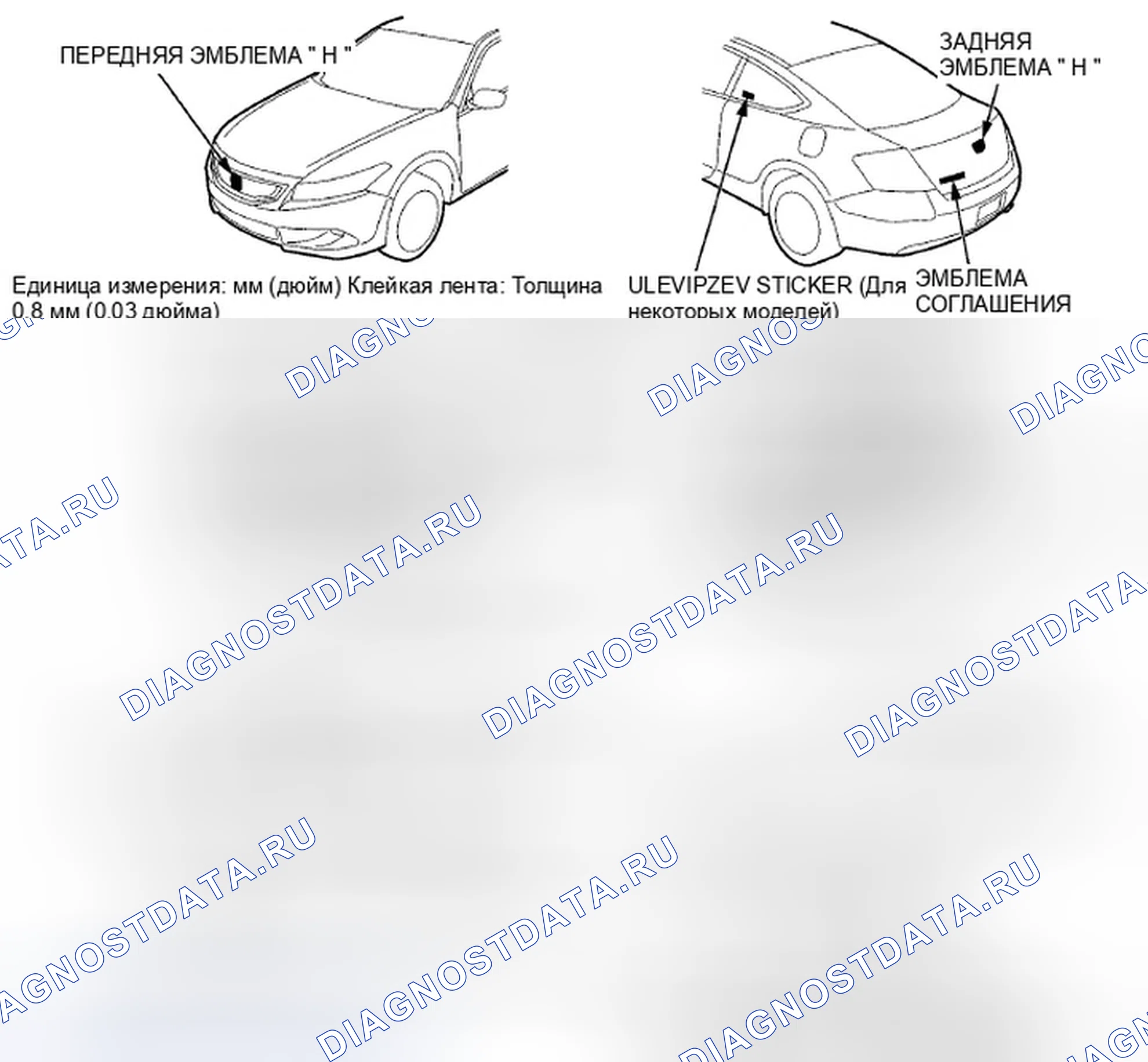 Рис. 213: Двухдверный. Honda Accord VIII рестайлинг
