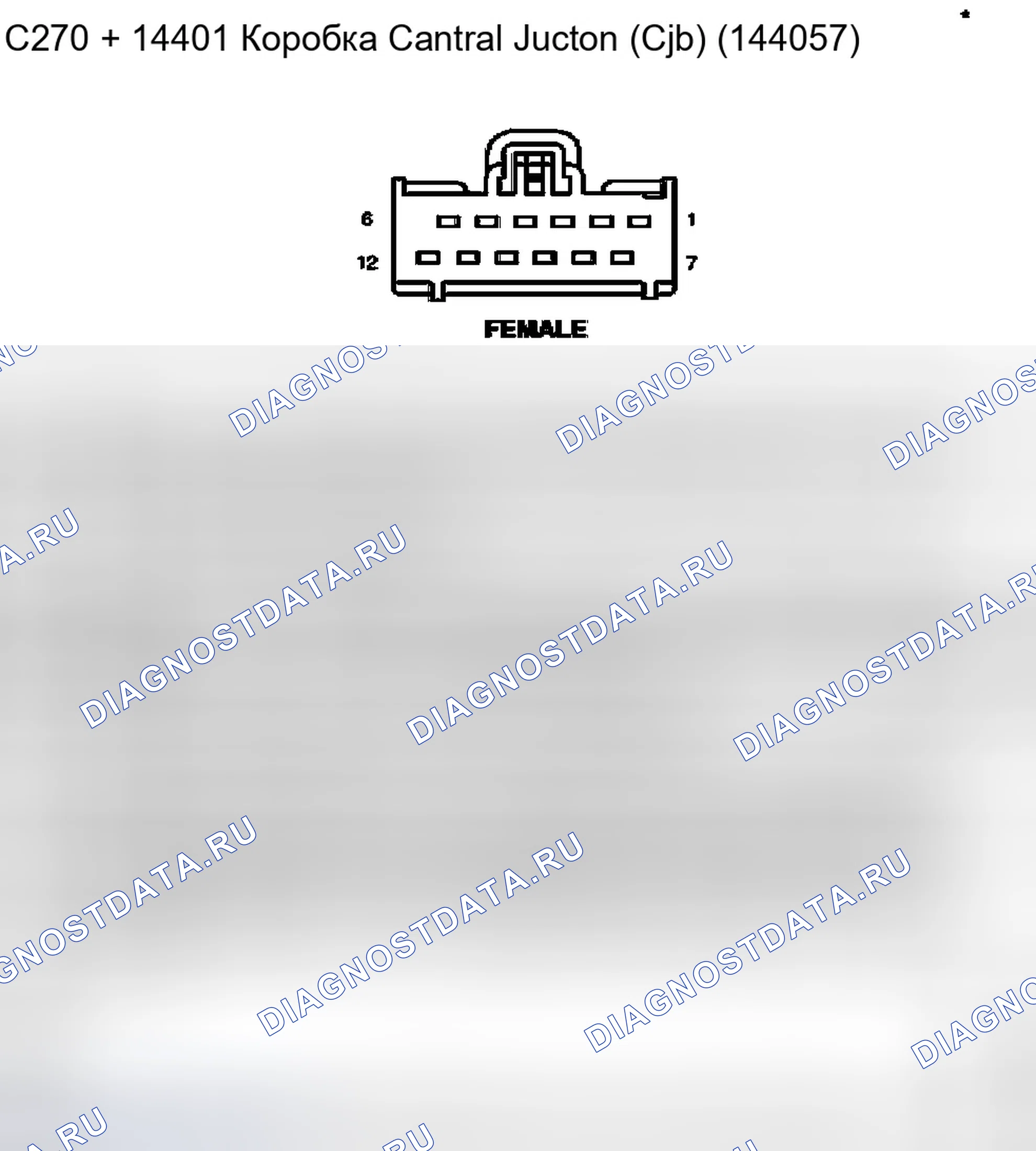 Рис. 90: Идентификация разъема C270b и C270c. Ford Pickup F150 