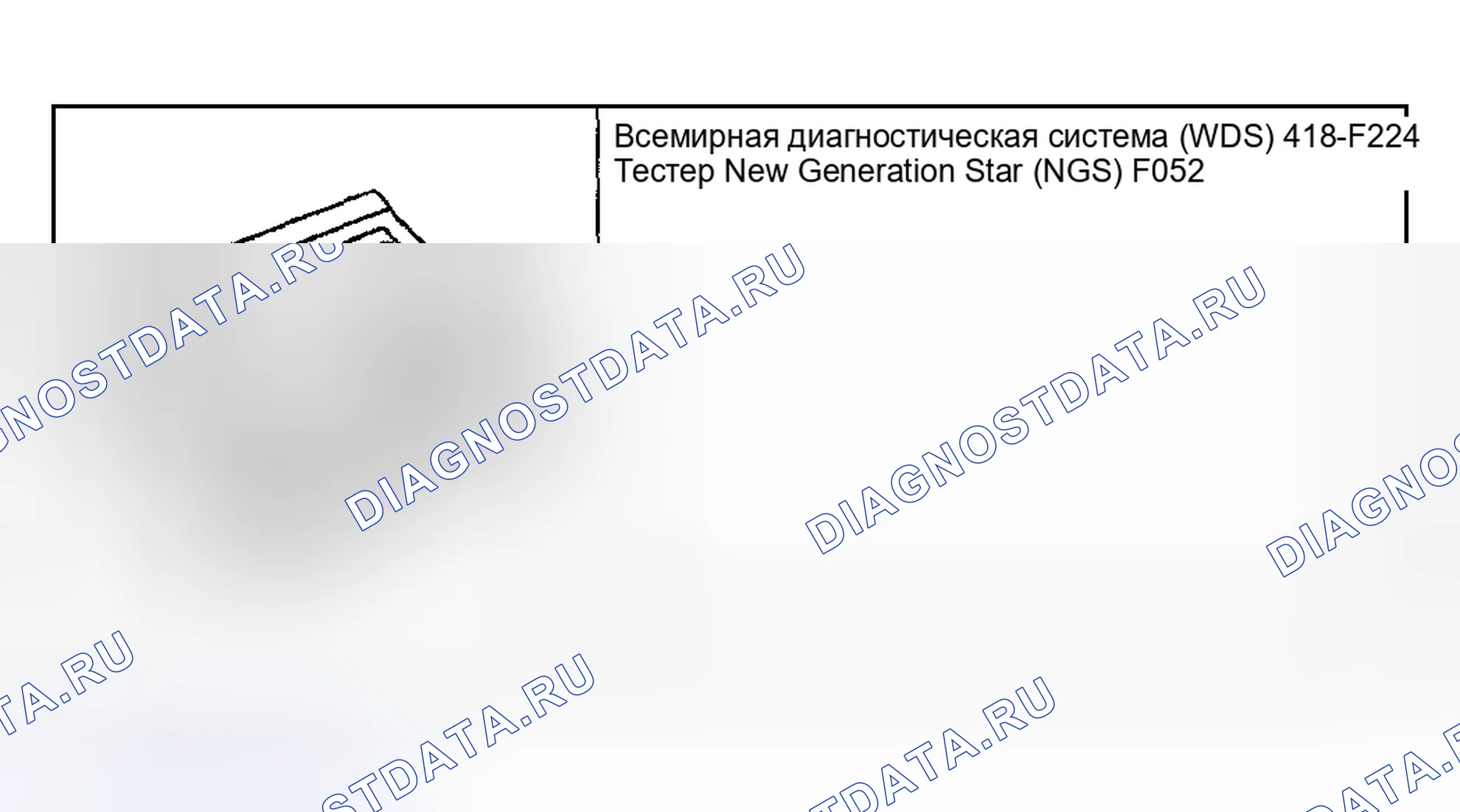 Рис. 24: Специальный инструмент (ы). Mazda Flair II