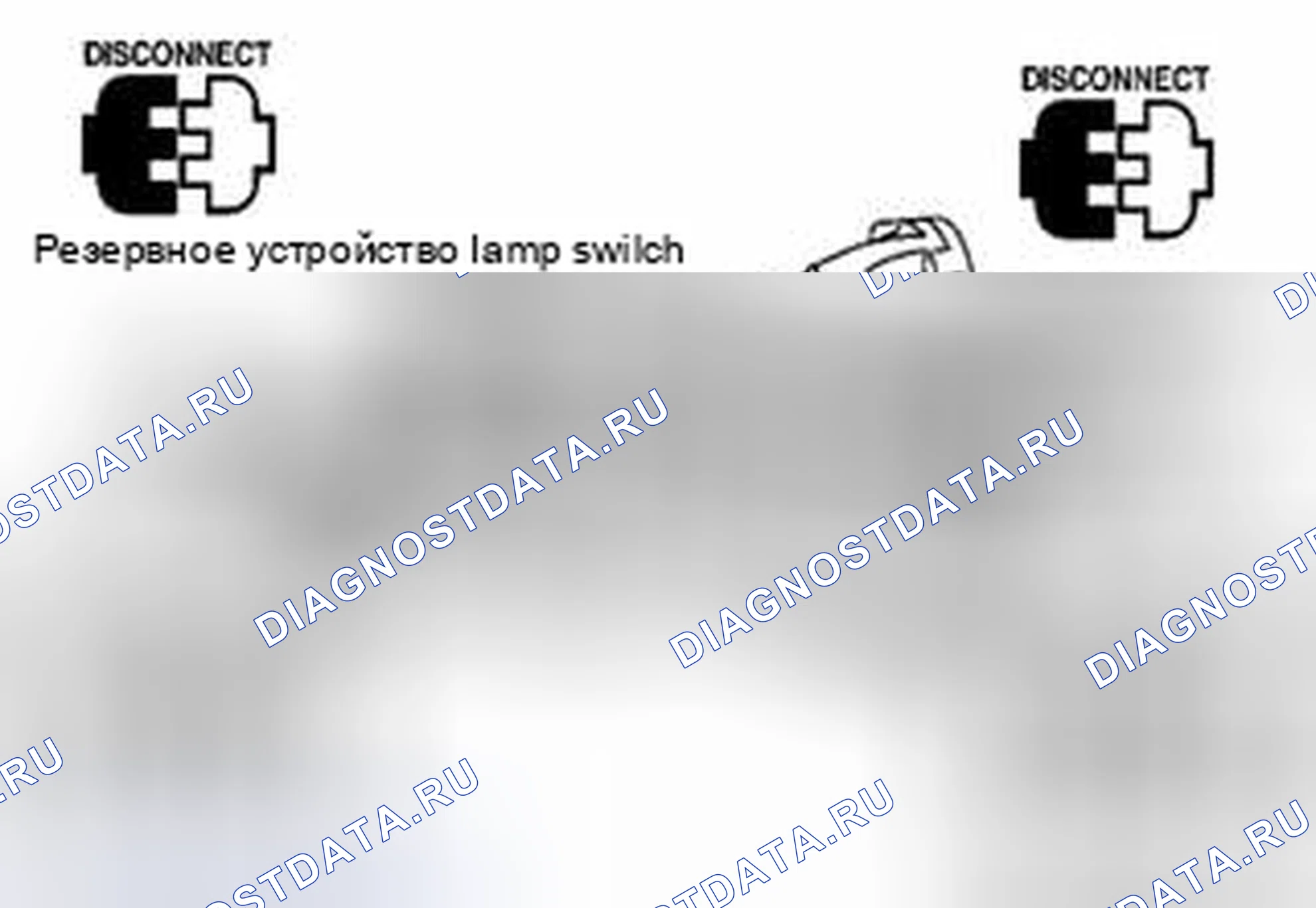Рис. 4: ВЫКЛЮЧАТЕЛЬ РЕЗЕРВНОЙ ЛАМПЫ. Suzuki Equator I