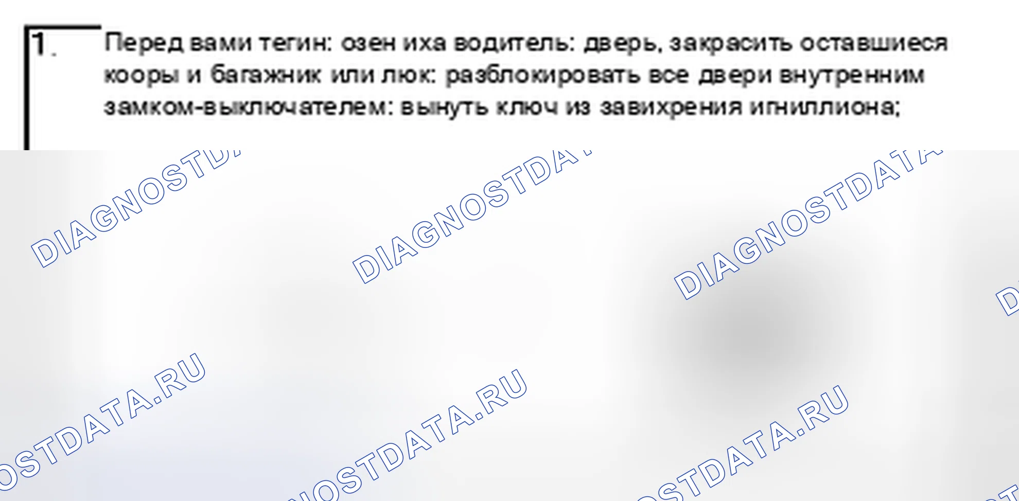 Рис. 103: ВЫБОР ВКЛЮЧЕНИЯ / ВЫКЛЮЧЕНИЯ ПАССИВНОГО ВЗВЕДЕНИЯ, ВЫБОР ВРЕМЕНИ ЗАДЕРЖКИ ВВОДА. Scion xB I