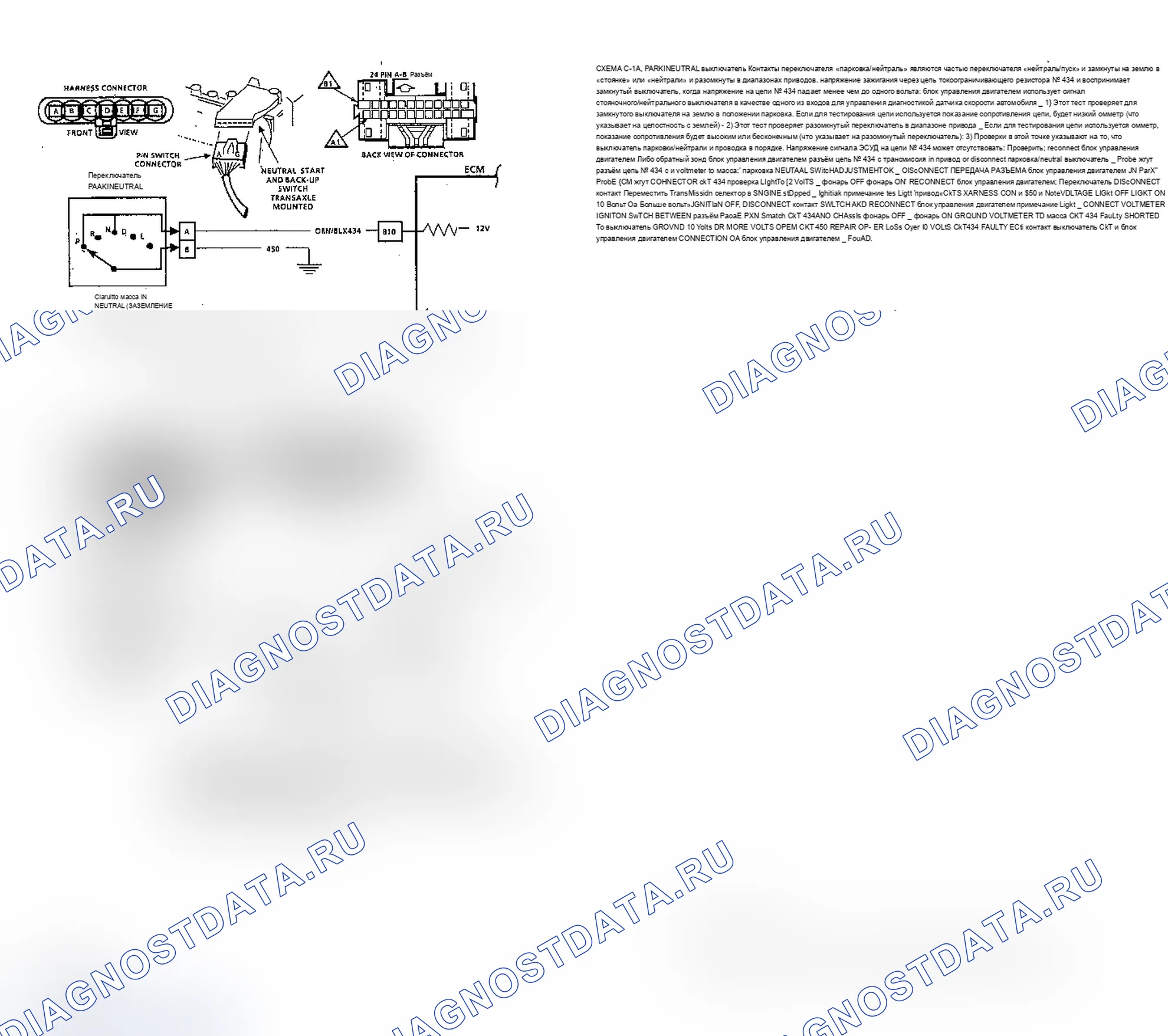 Рис. 134. Chevrolet Celebrity I