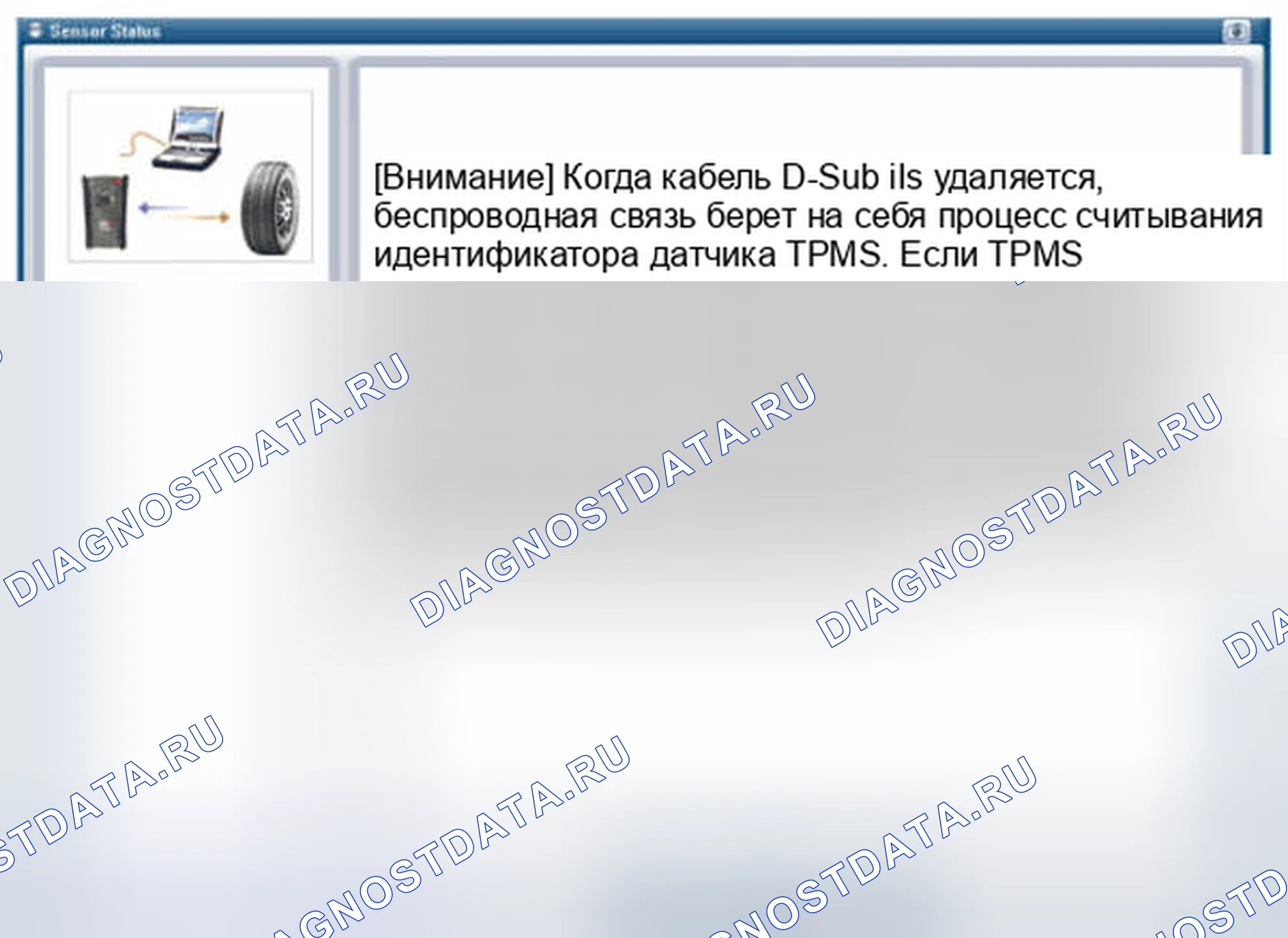 Рис. 33: [Измерения с помощью датчика фазы подготовки]. Hyundai Santa Fe III