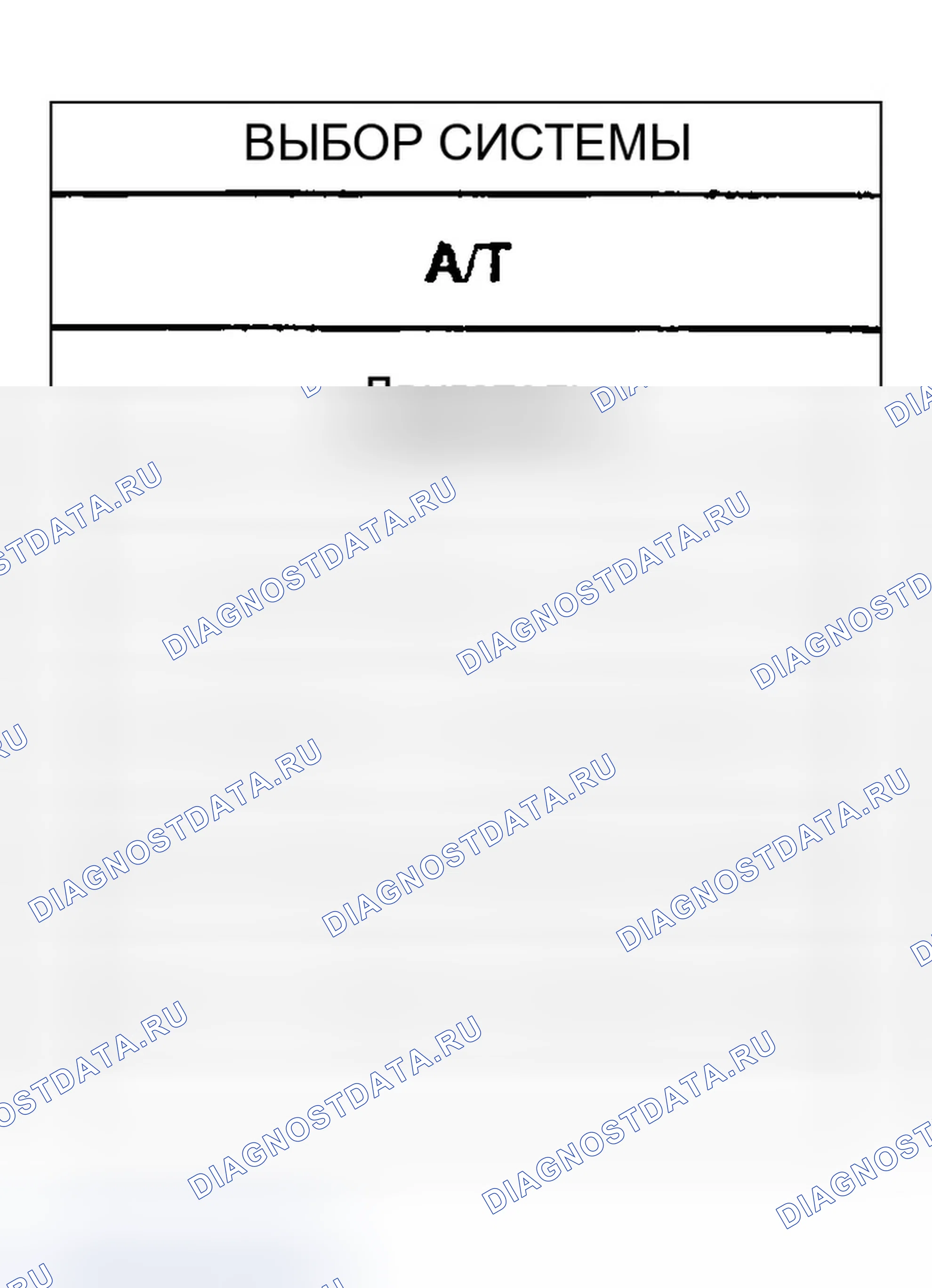 Рис. 332: С CONSULT-II. Infiniti G35 III