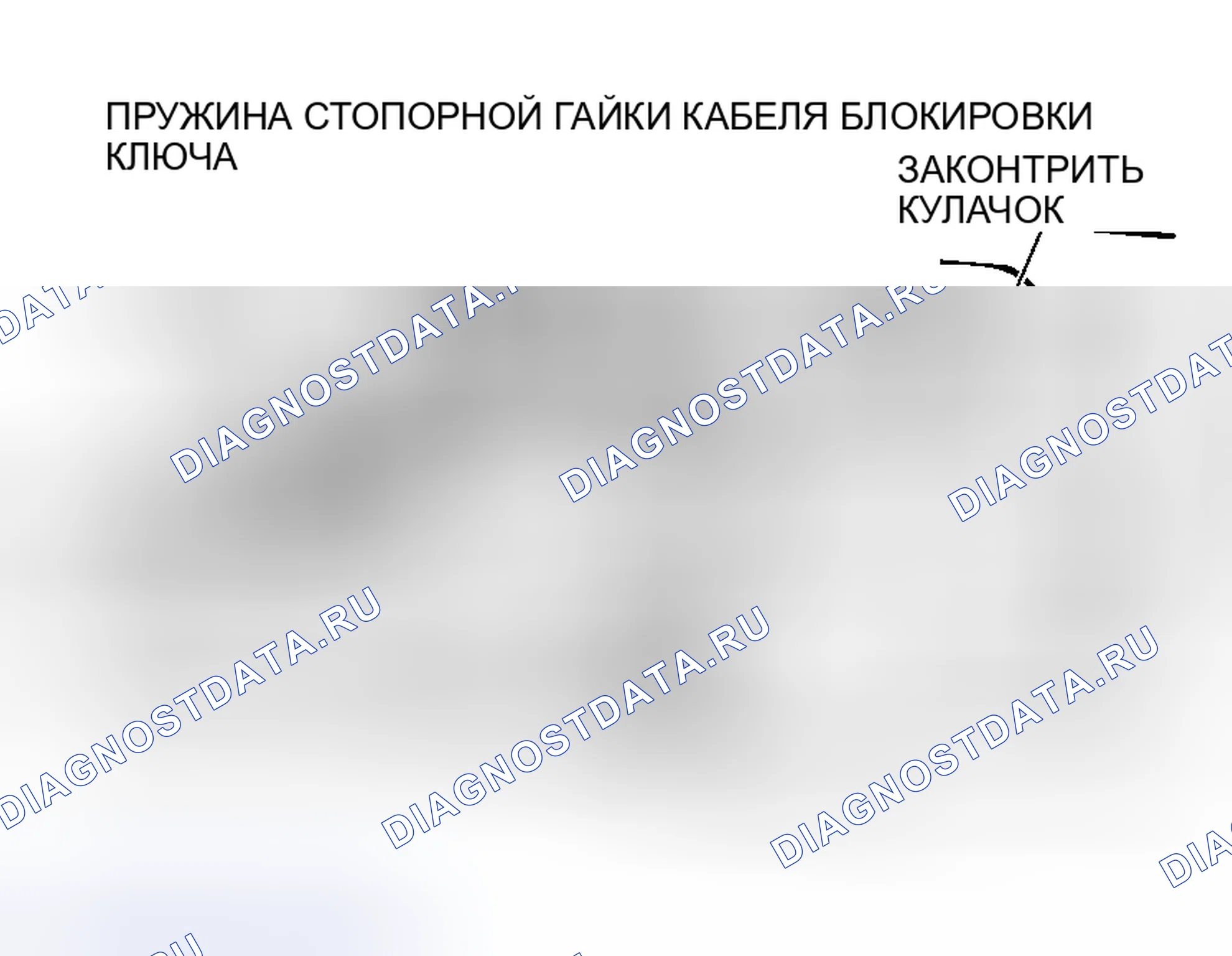 Рис. 164: >> B <<МОНТАЖ КАБЕЛЯ БЛОКИРОВКИ КЛЮЧА (СО СТОРОНЫ РЫЧАГА СЕЛЕКТОРА). Mitsubishi Lancer Evolution IX
