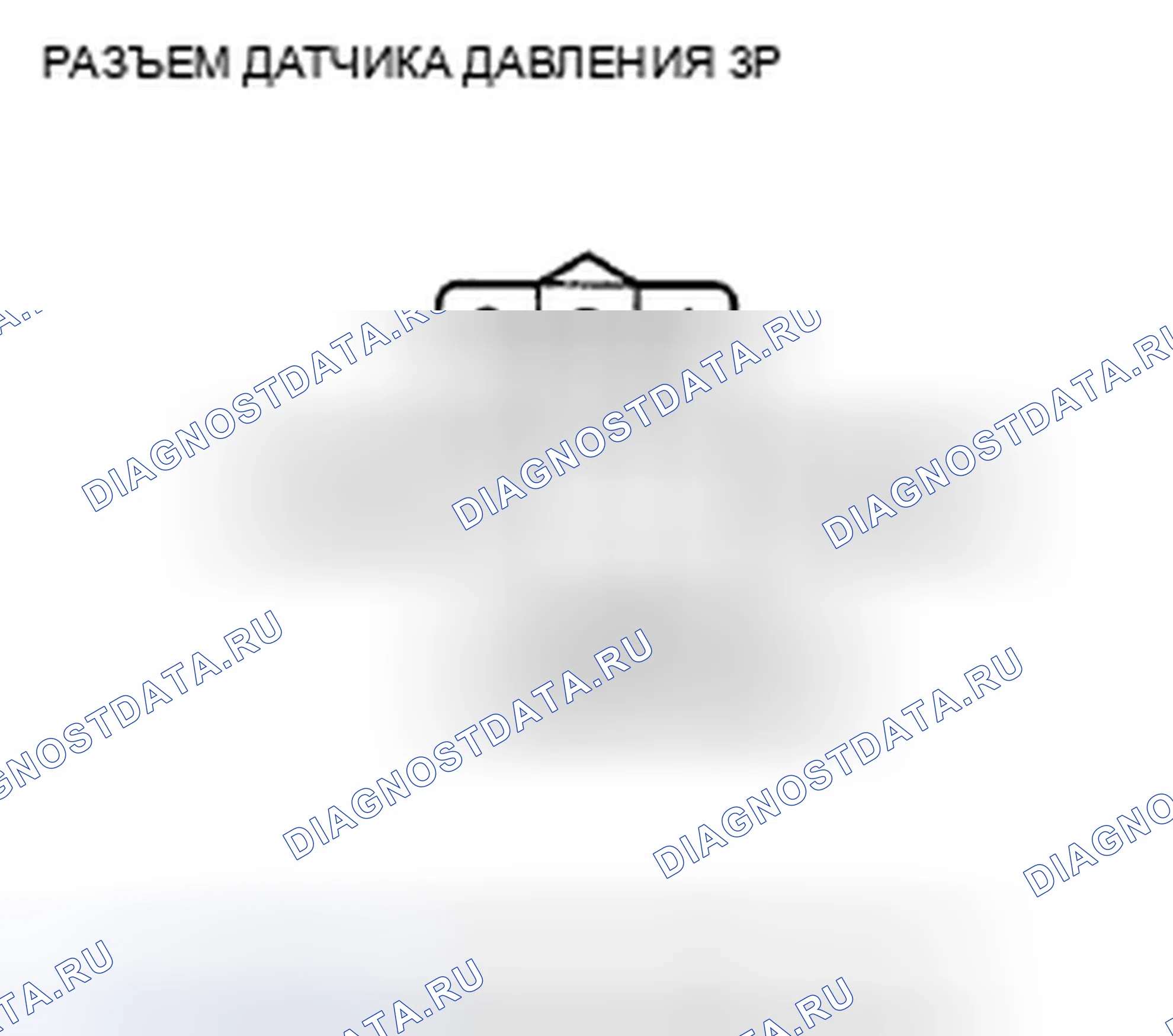 Рис. 758: P0533 расшифровка кода ошибки: высокое напряжение цепи датчика давления переменного тока. Honda Crosstour I