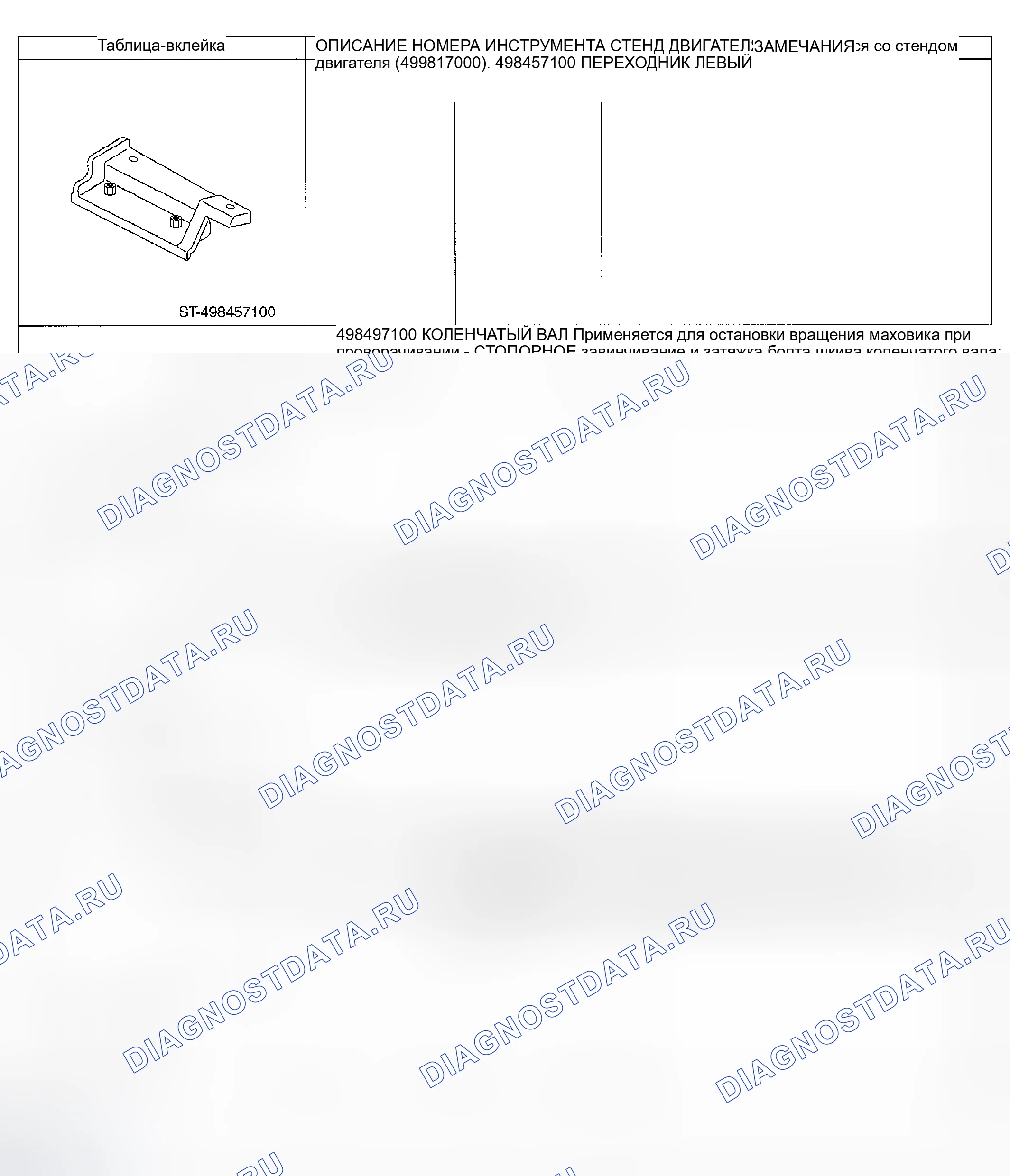 Рис. 685. Subaru Impreza GD/GC/GG рестайлинг