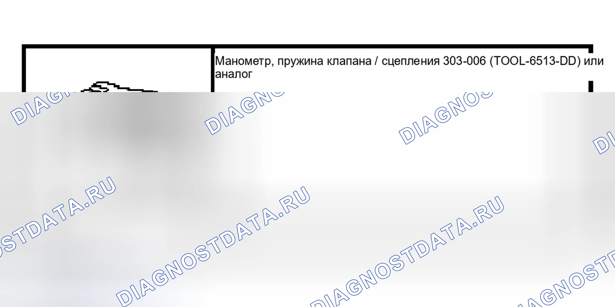 Рис. 58: Специальный инструмент (ы). Ford Ranger I