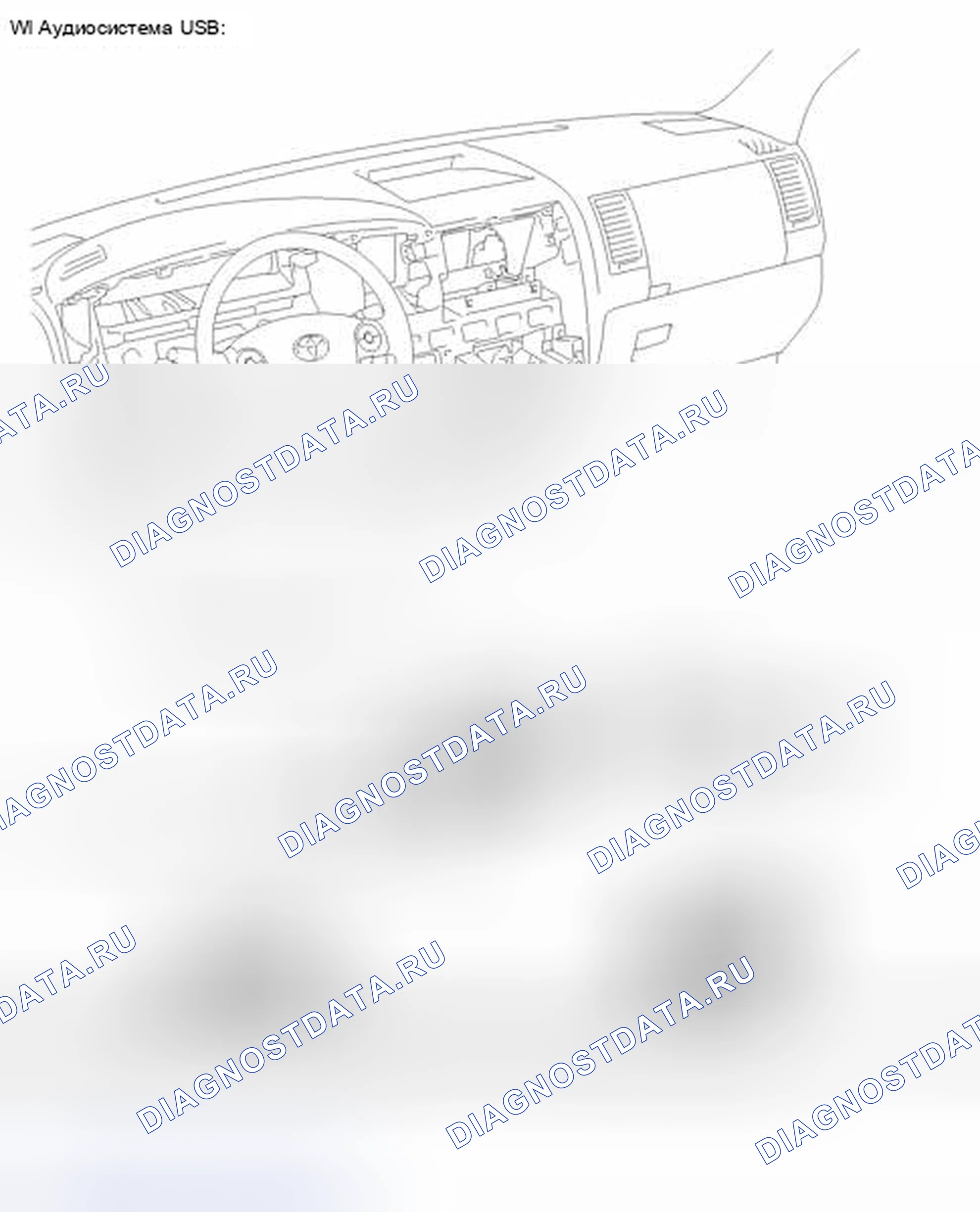 Рис. 20: ИЛЛЮСТРАЦИЯ. Toyota Tundra II