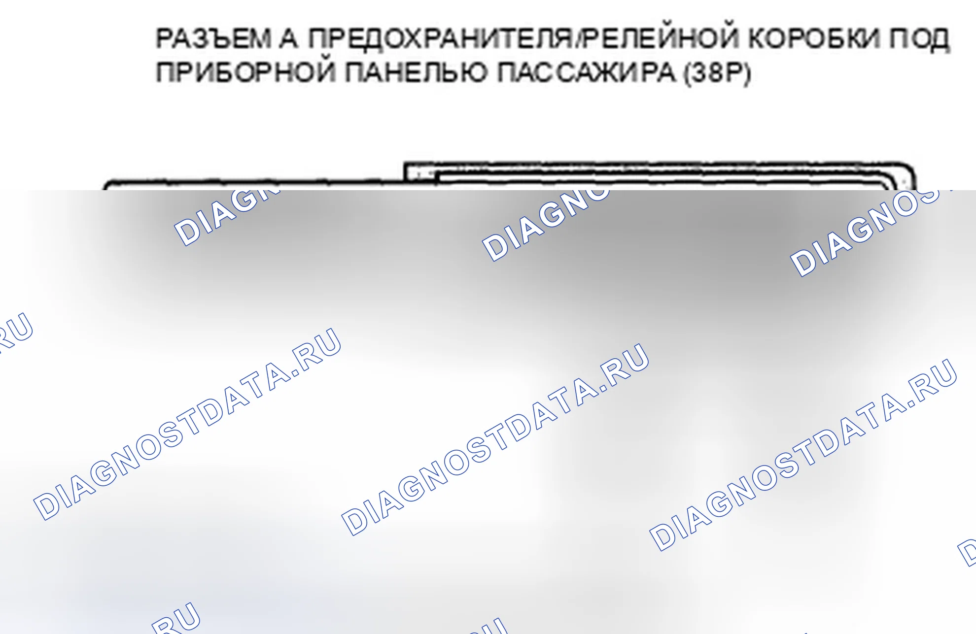 Рис. 119: расшифровка кода ошибки B11CF: Неисправность правой цепи дневных ходовых огней. Honda Accord VIII