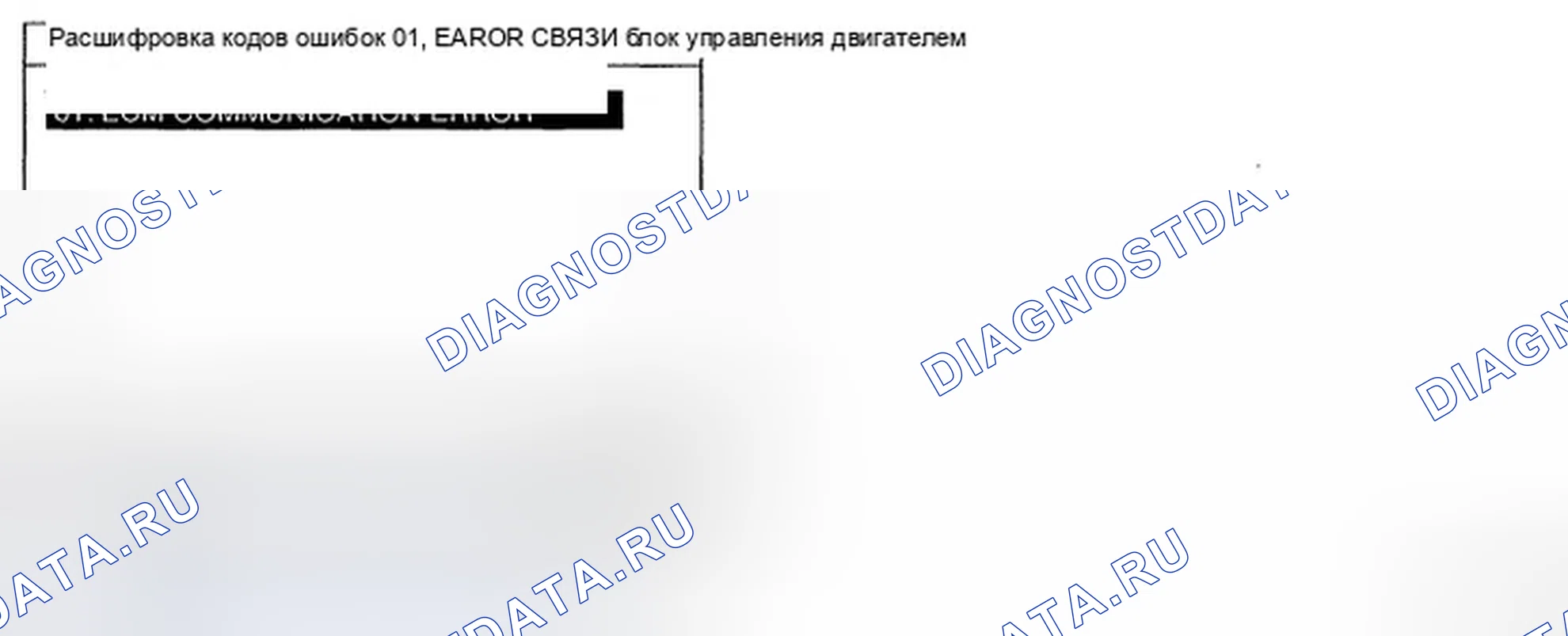 Рис. 87: МОНИТОРИНГ ДАННЫХ SCANTOOL. Hyundai Tiburon II рестайлинг
