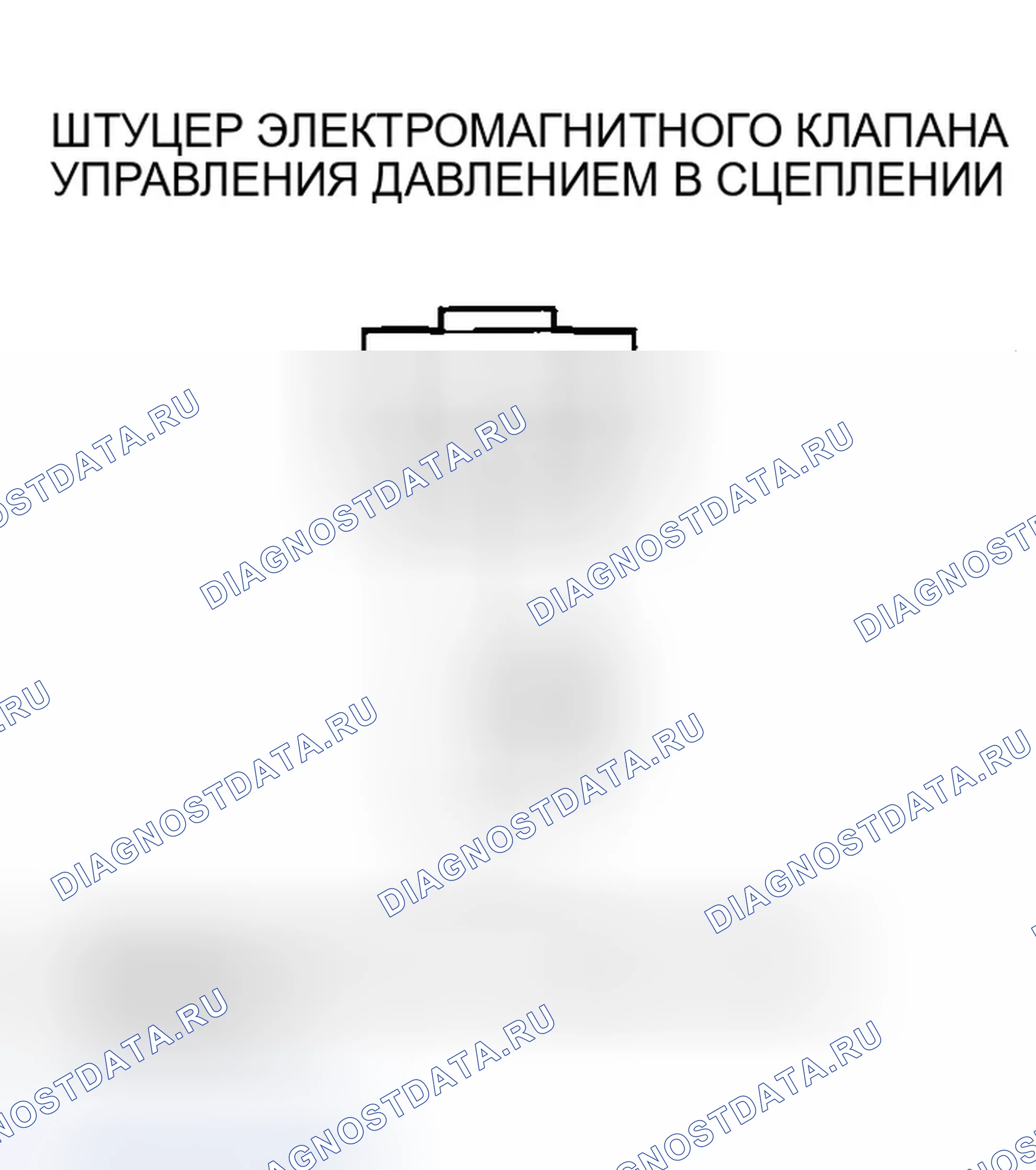 Рис. 615: расшифровка кода ошибки P0971: Проблема в электромагнитном клапане C управления давлением сцепления A / T. Honda Element I
