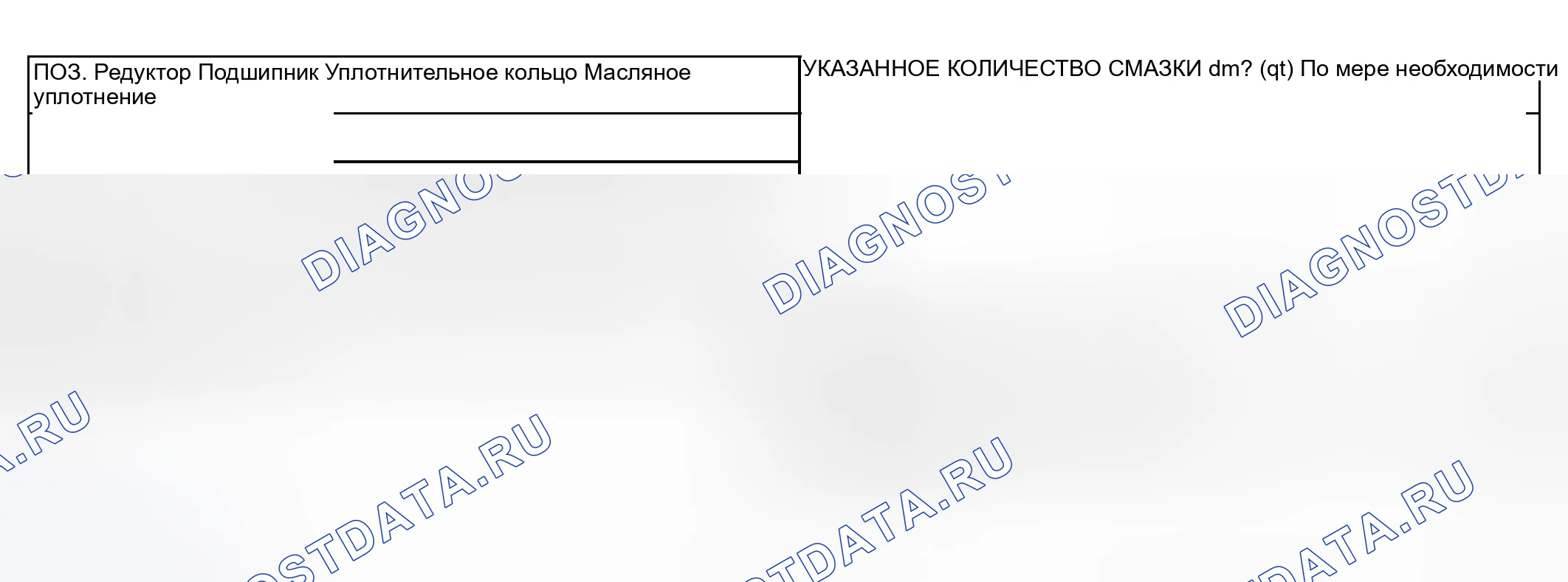 Рис. 9: СМАЗОЧНЫЕ МАТЕРИАЛЫ. Mitsubishi Lancer IX рестайлинг