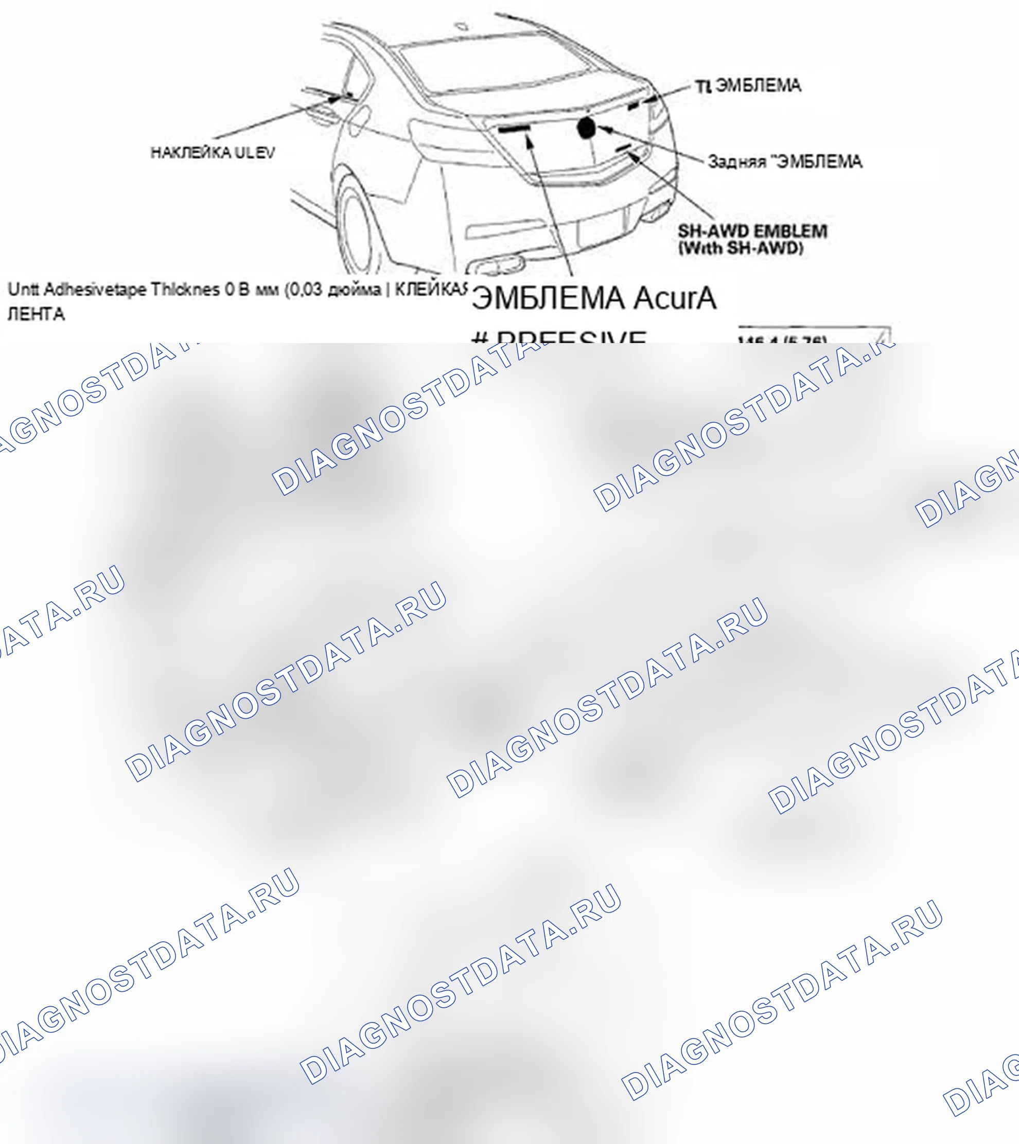 Рис. 27. Acura TL IV