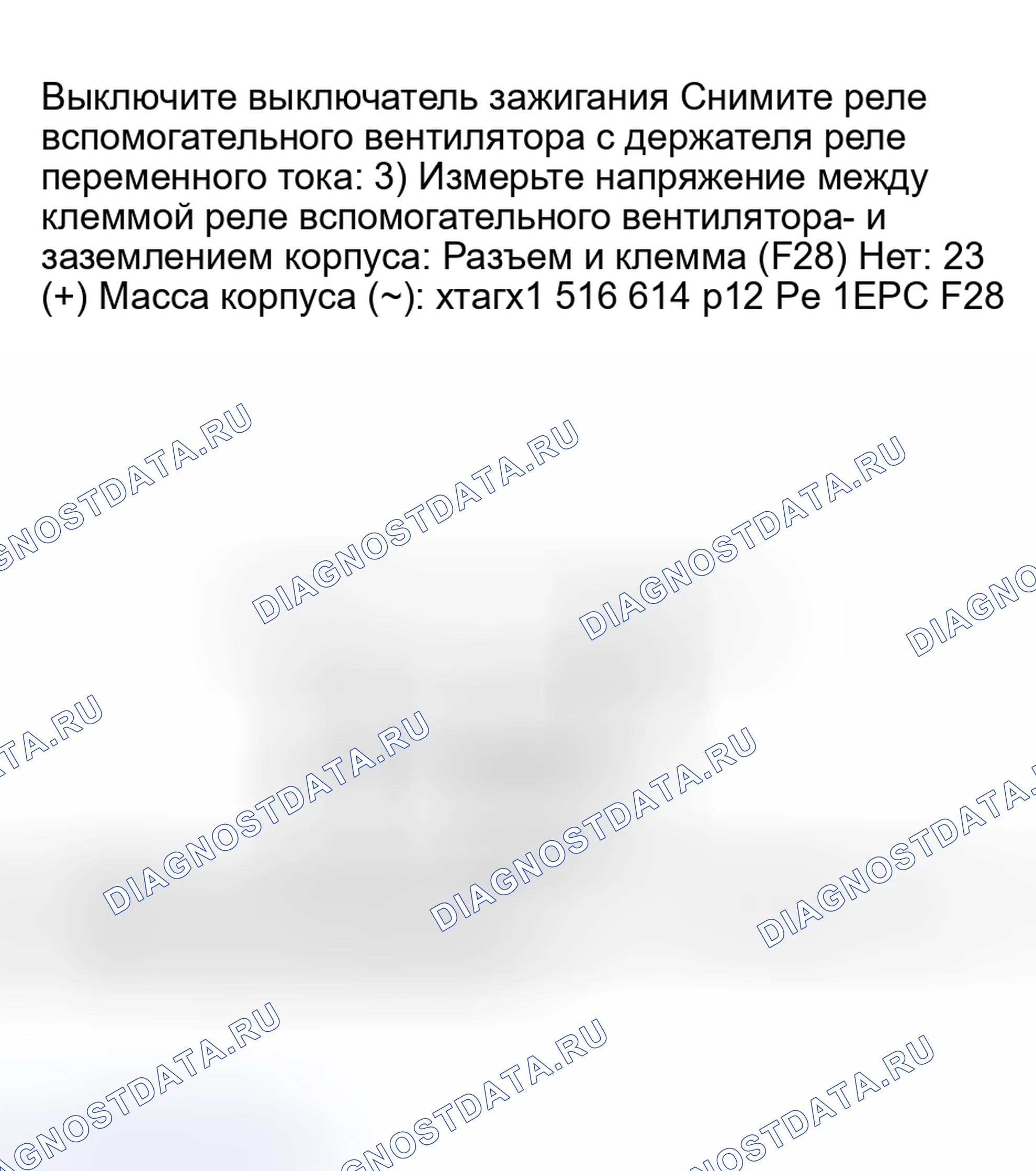 Рис. 53: 3A5: ПРОВЕРКА ПОДАЧИ ПИТАНИЯ НА РЕЛЕ ВСПОМОГАТЕЛЬНОГО ВЕНТИЛЯТОРА. Honda XR-V I