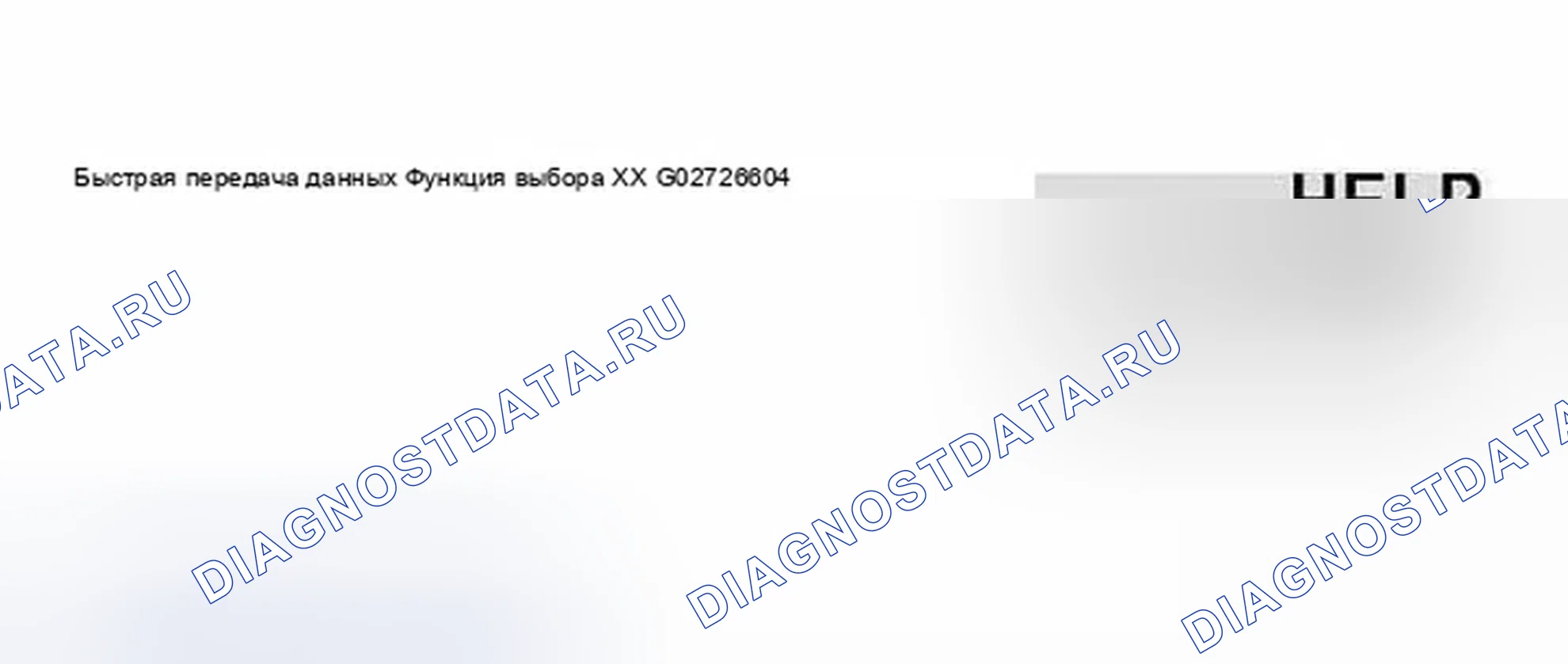 Рис. 141: VAG1552 Scan Tool дисплей - проверка датчика положения дроссельной заслонки (1 из 3). Audi A8 D2