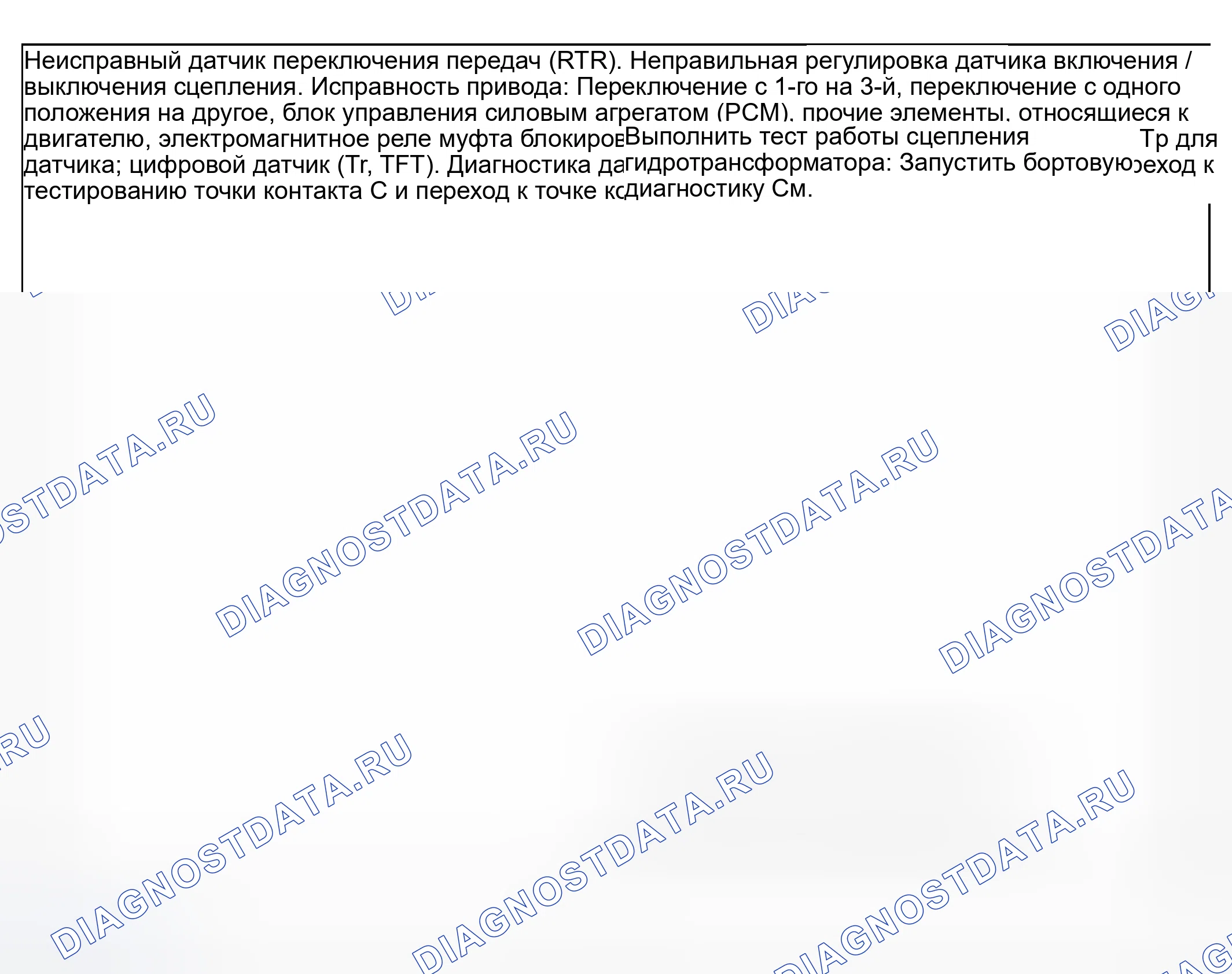 Рис. 457: Другие проблемы: вопросы управляемости двигателем - рутина 253 / 353. Ford Pickup F250 Super Duty I