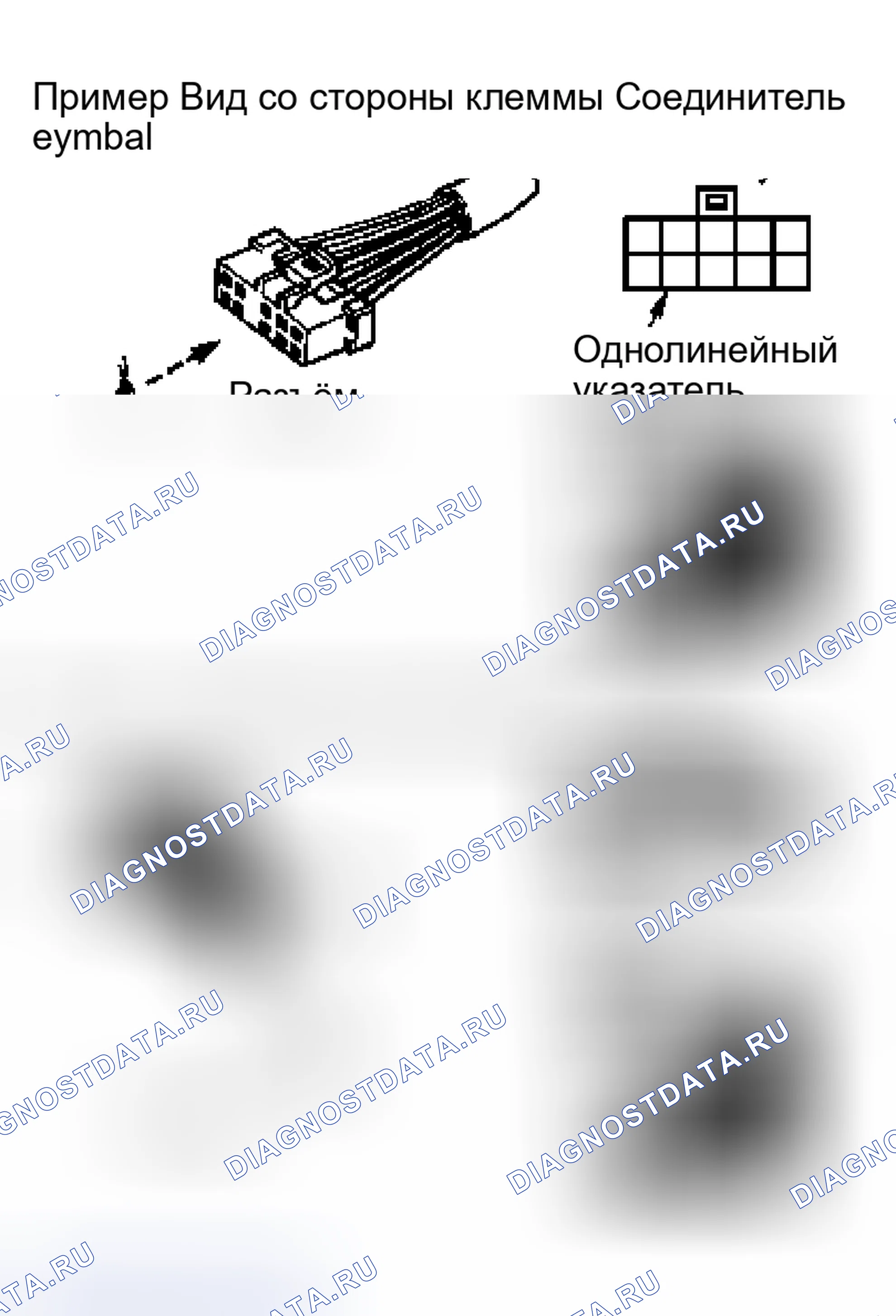 Рис. 40: ОБОЗНАЧЕНИЯ РАЗЪЕМОВ. Nissan Murano Z50