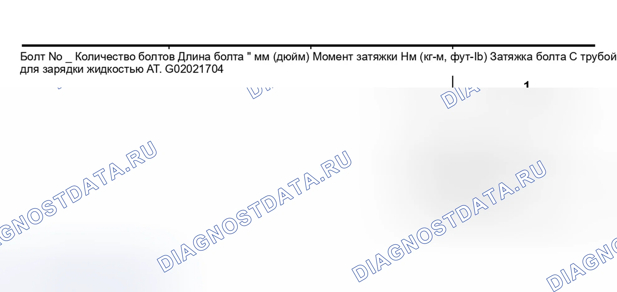 Рис. 200. Infiniti M45 II